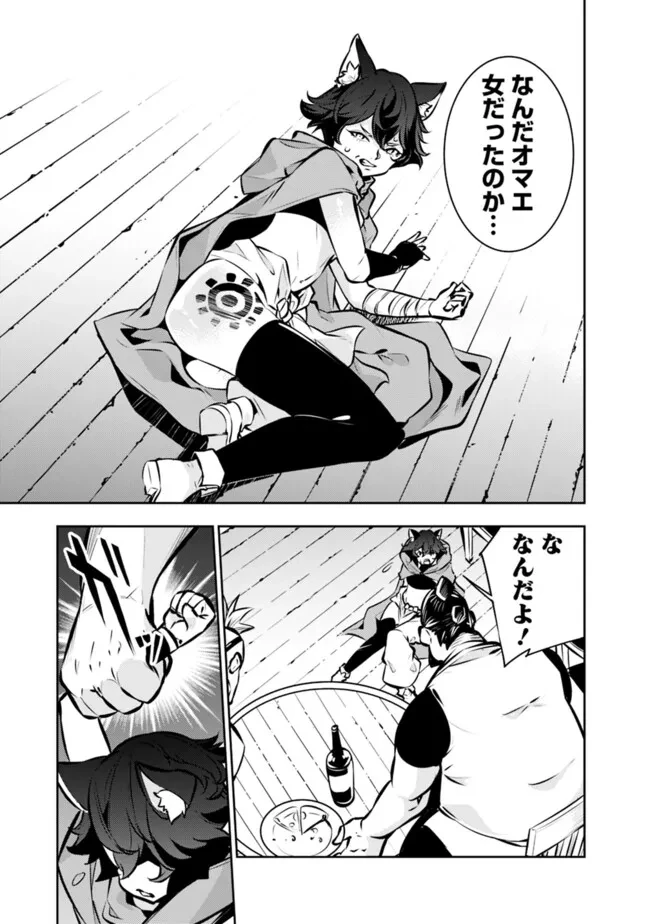 史上最強の魔法剣士、Fランク冒険者に転生する　～剣聖と魔帝、2つの前世を持った男の英雄譚～ 第114話 - 5