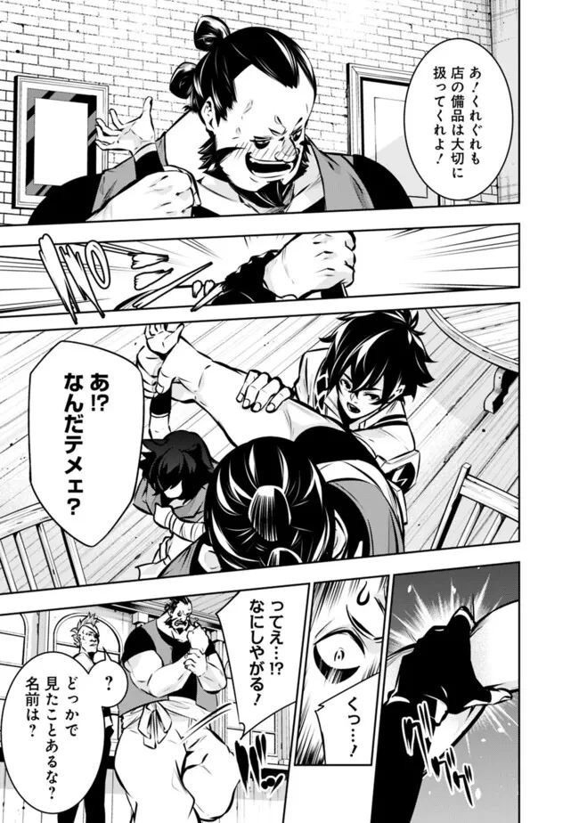 史上最強の魔法剣士、Fランク冒険者に転生する　～剣聖と魔帝、2つの前世を持った男の英雄譚～ 第114話 - 7