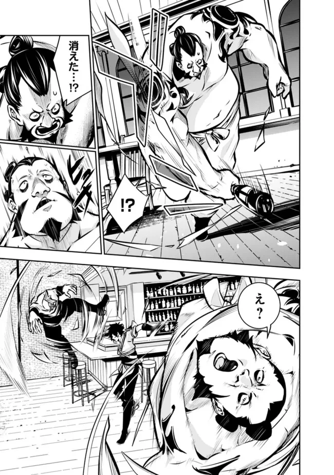 史上最強の魔法剣士、Fランク冒険者に転生する　～剣聖と魔帝、2つの前世を持った男の英雄譚～ 第114話 - 11