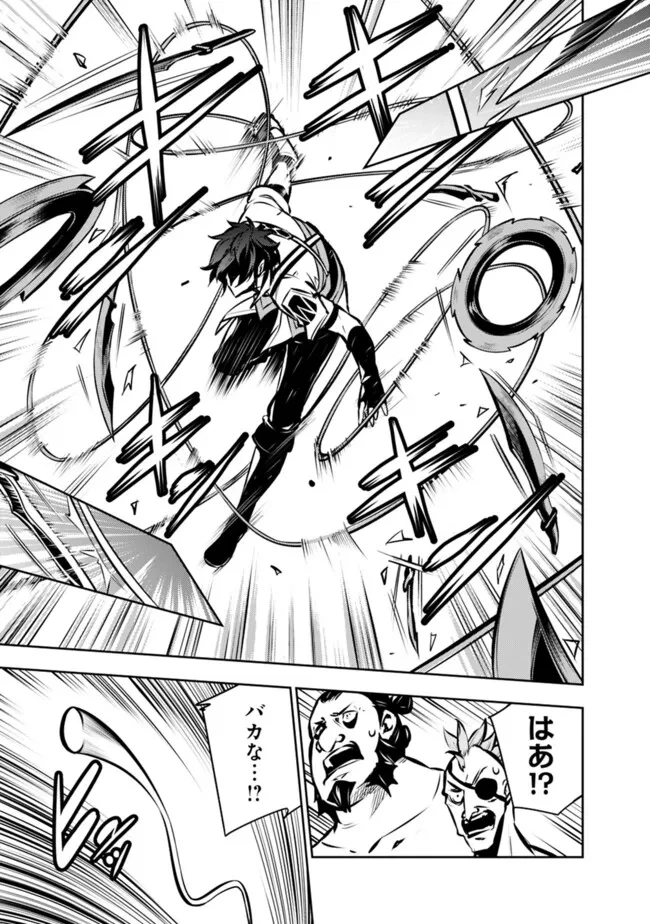 史上最強の魔法剣士、Fランク冒険者に転生する　～剣聖と魔帝、2つの前世を持った男の英雄譚～ 第114話 - 17