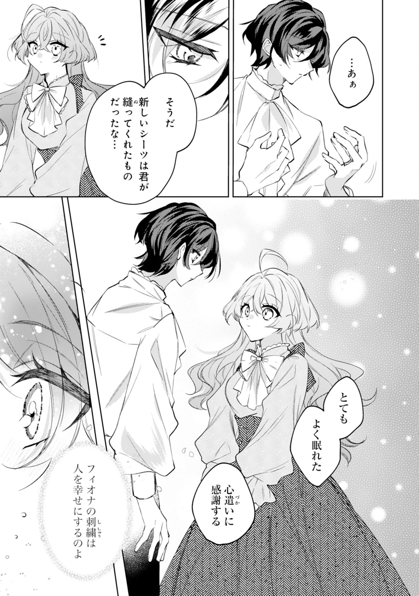 離縁予定の捨てられ令嬢ですが、なぜか次期公爵様の溺愛が始まりました 第5話 - 19