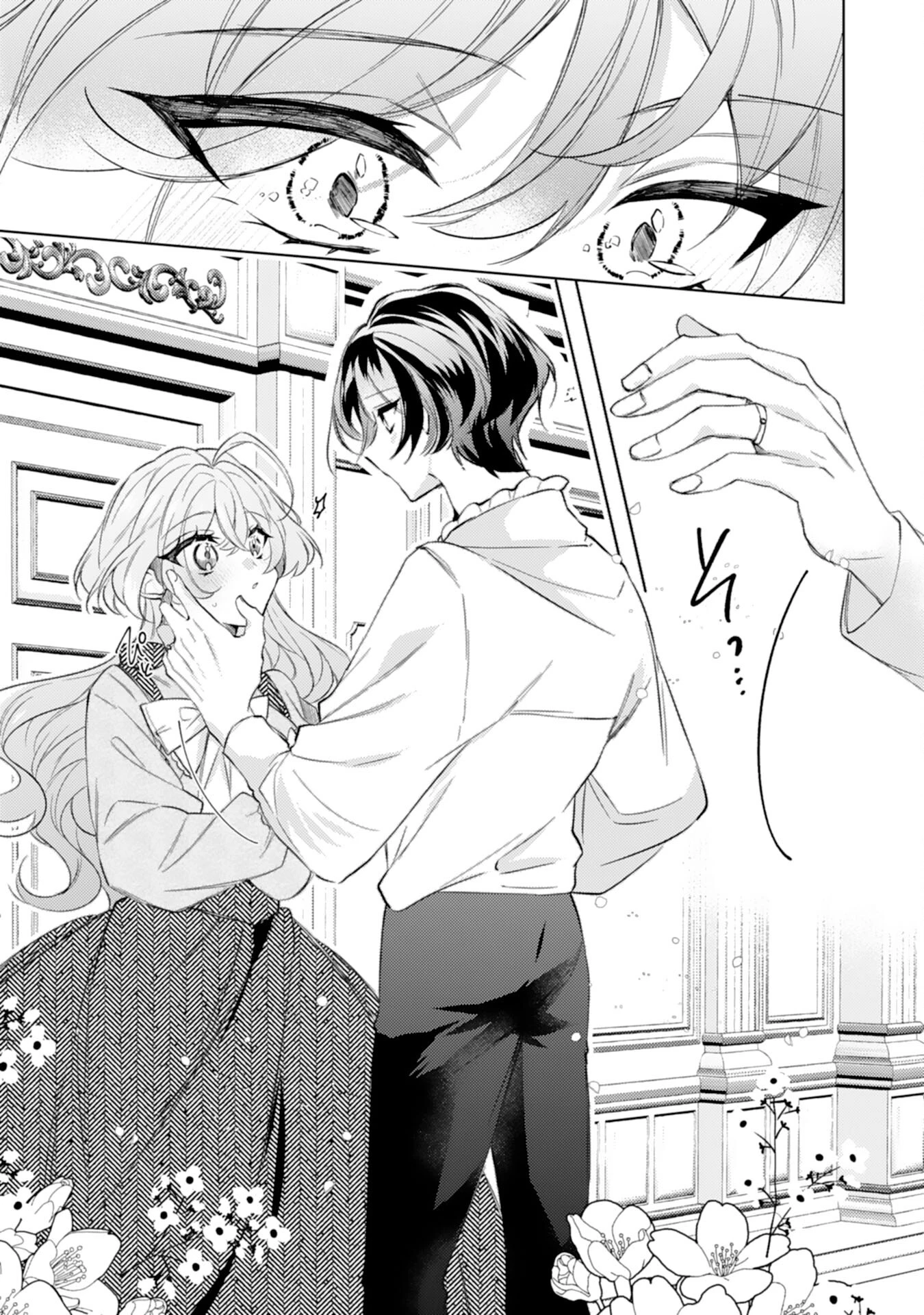 離縁予定の捨てられ令嬢ですが、なぜか次期公爵様の溺愛が始まりました 第5話 - 21