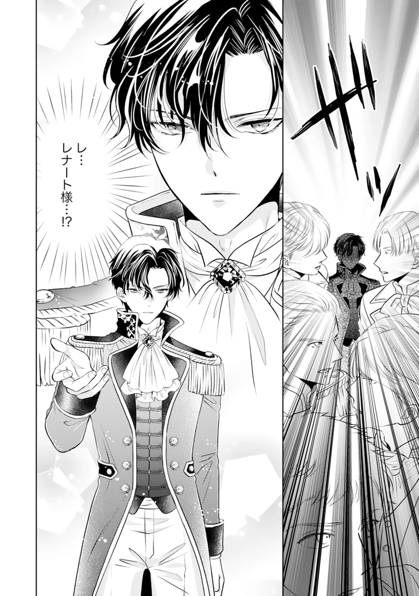 鉄の女だと嫌われていたのに、冷徹公爵にループ前から溺愛されてたって本当ですか？ 第6話 - 16