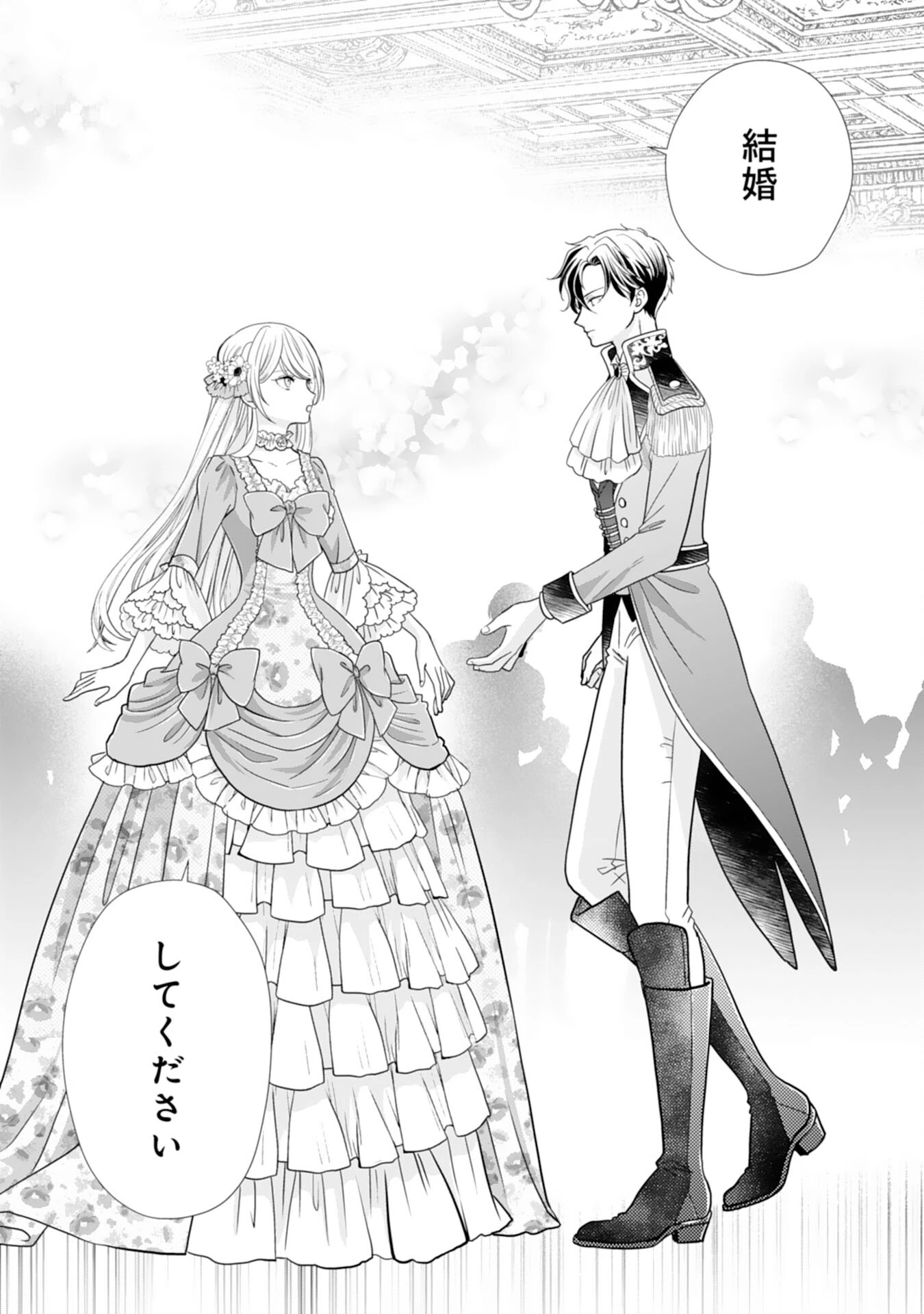 鉄の女だと嫌われていたのに、冷徹公爵にループ前から溺愛されてたって本当ですか？ 第6話 - 27