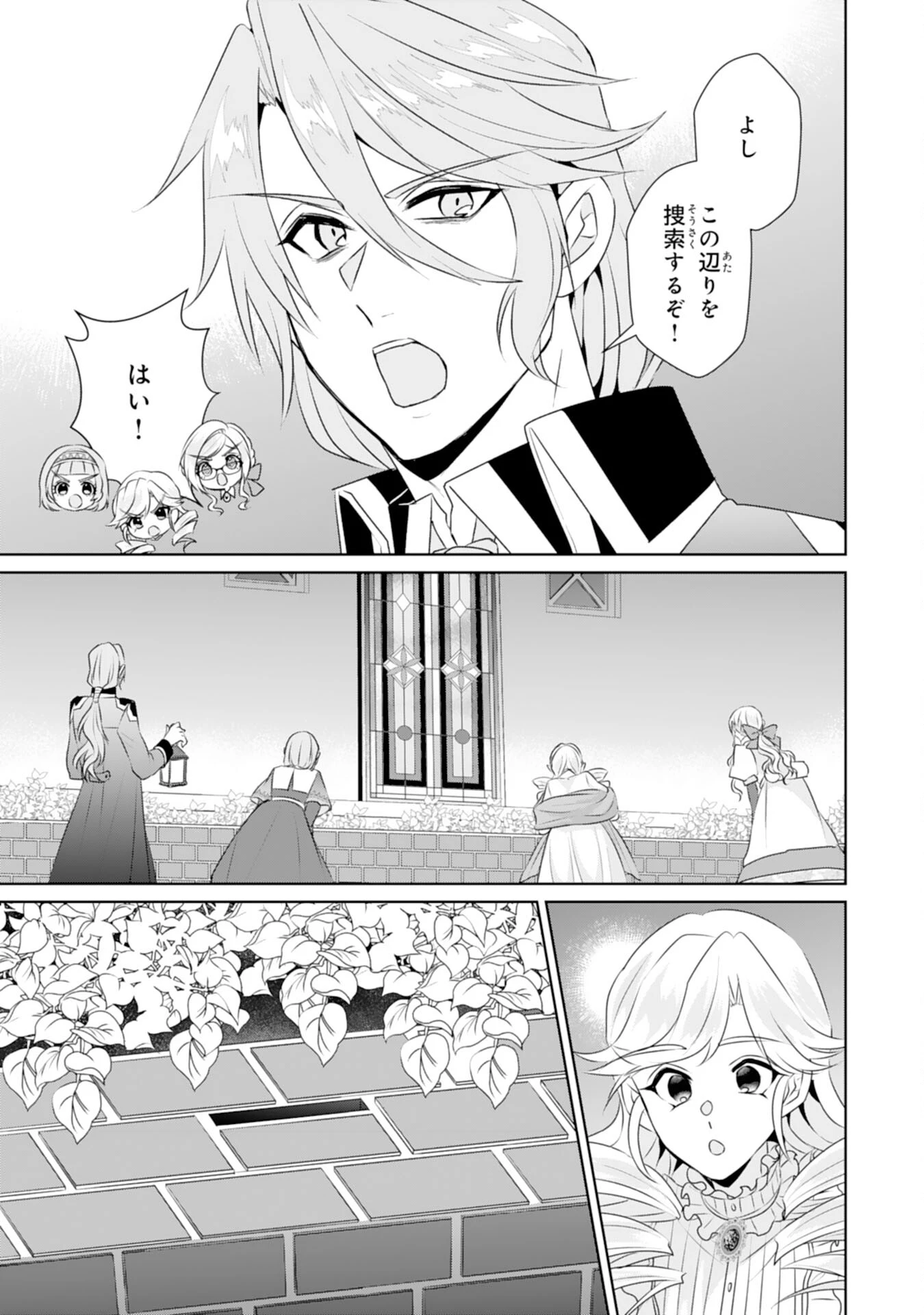 転生したら、モブでした(涙)～死亡フラグを回避するため、薬師になります～ 第22話 - 15