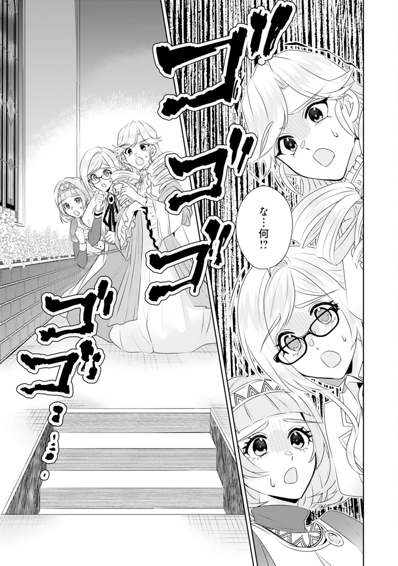 転生したら、モブでした(涙)～死亡フラグを回避するため、薬師になります～ 第22話 - 17