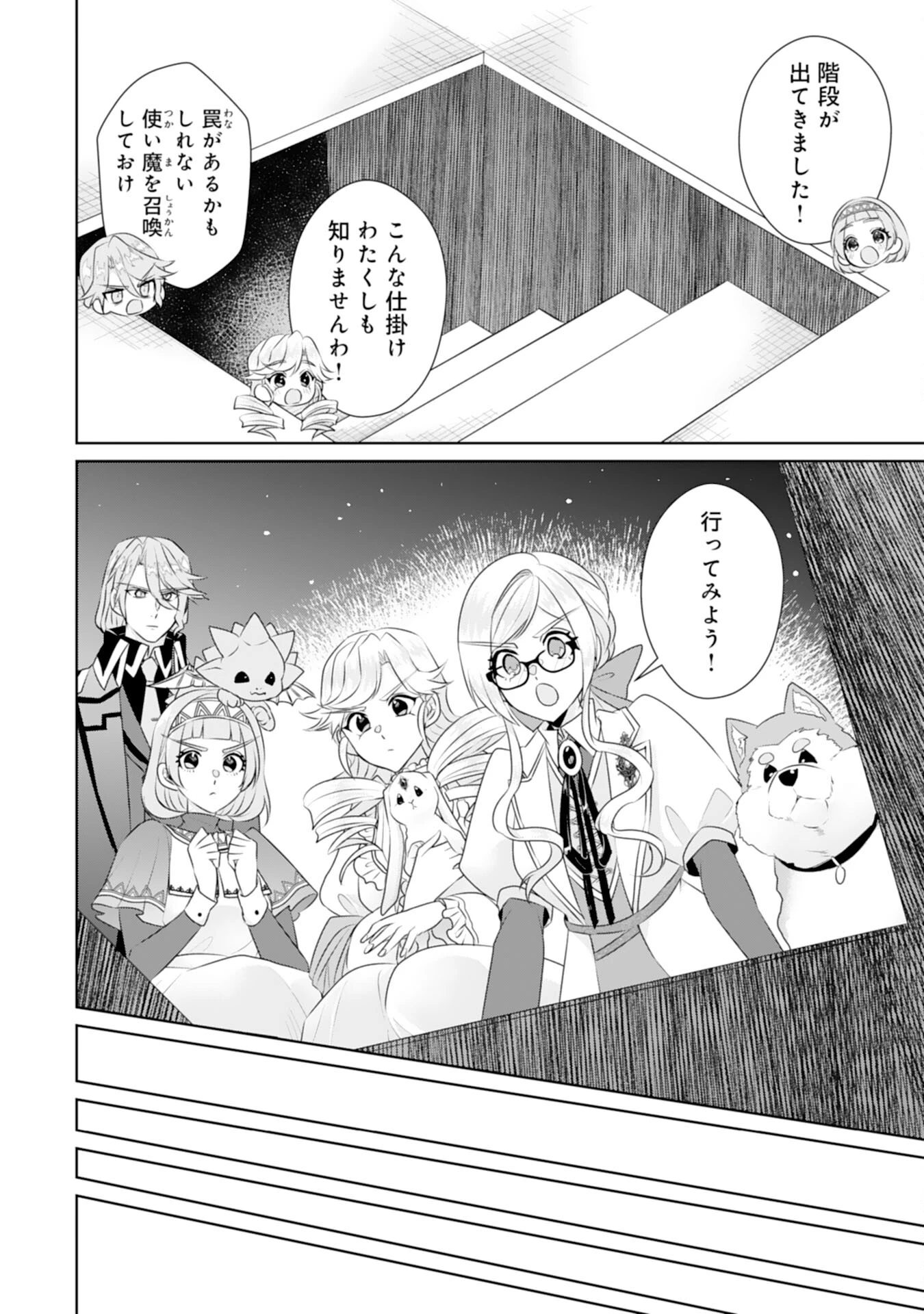 転生したら、モブでした(涙)～死亡フラグを回避するため、薬師になります～ 第22話 - 18
