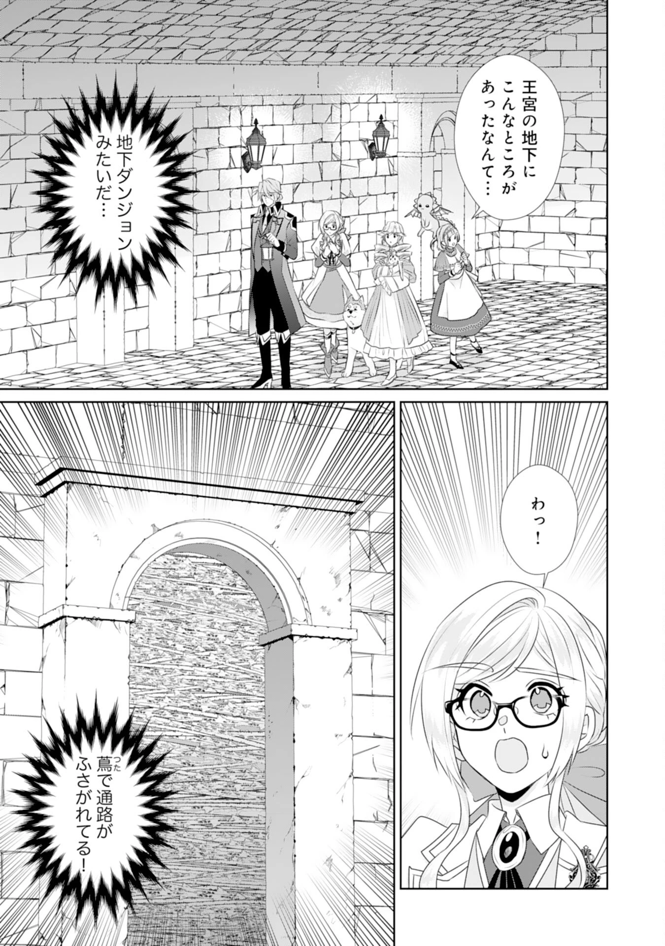 転生したら、モブでした(涙)～死亡フラグを回避するため、薬師になります～ 第22話 - 19