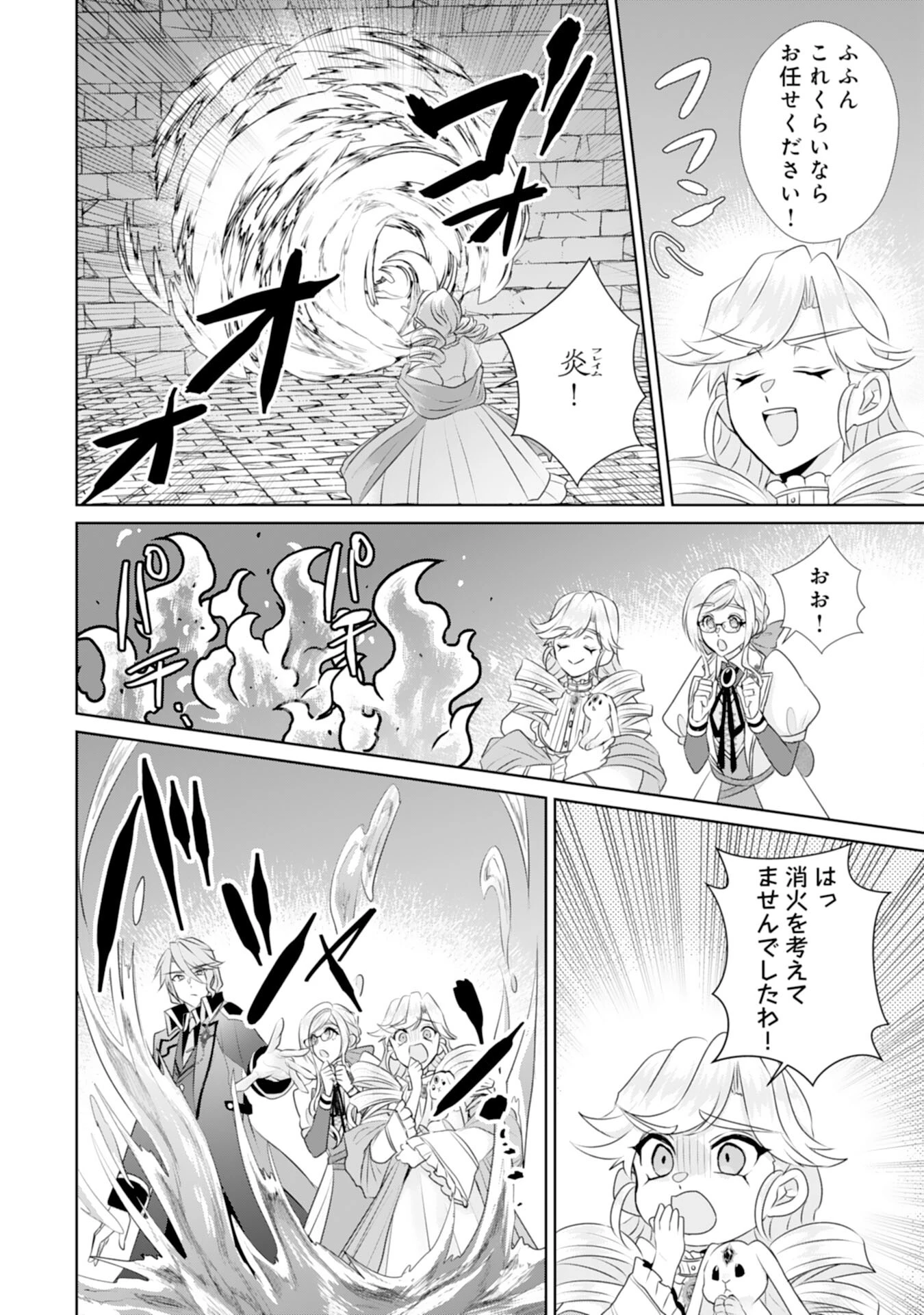 転生したら、モブでした(涙)～死亡フラグを回避するため、薬師になります～ 第22話 - 20