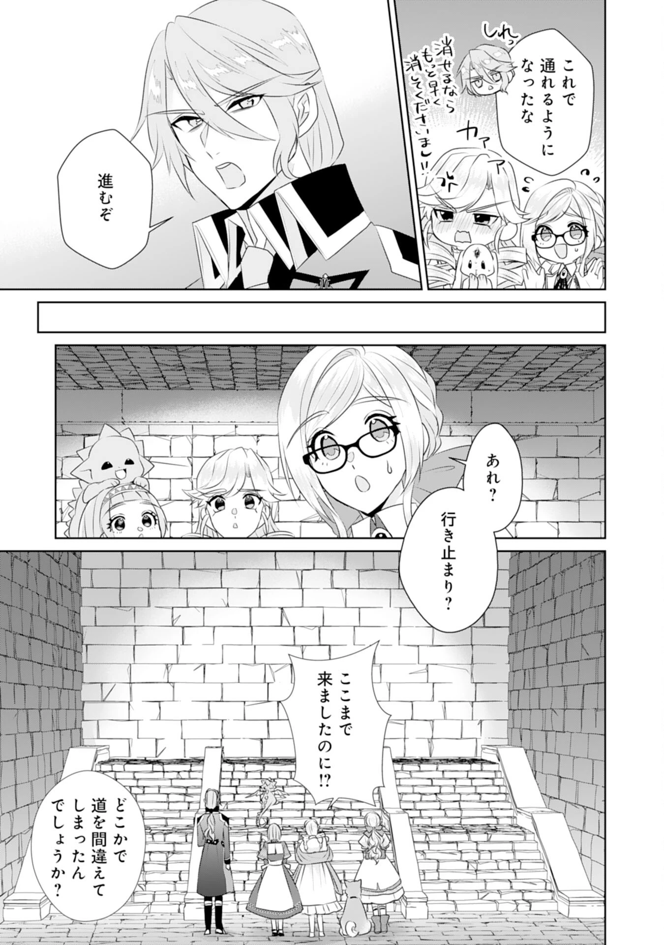 転生したら、モブでした(涙)～死亡フラグを回避するため、薬師になります～ 第22話 - 21