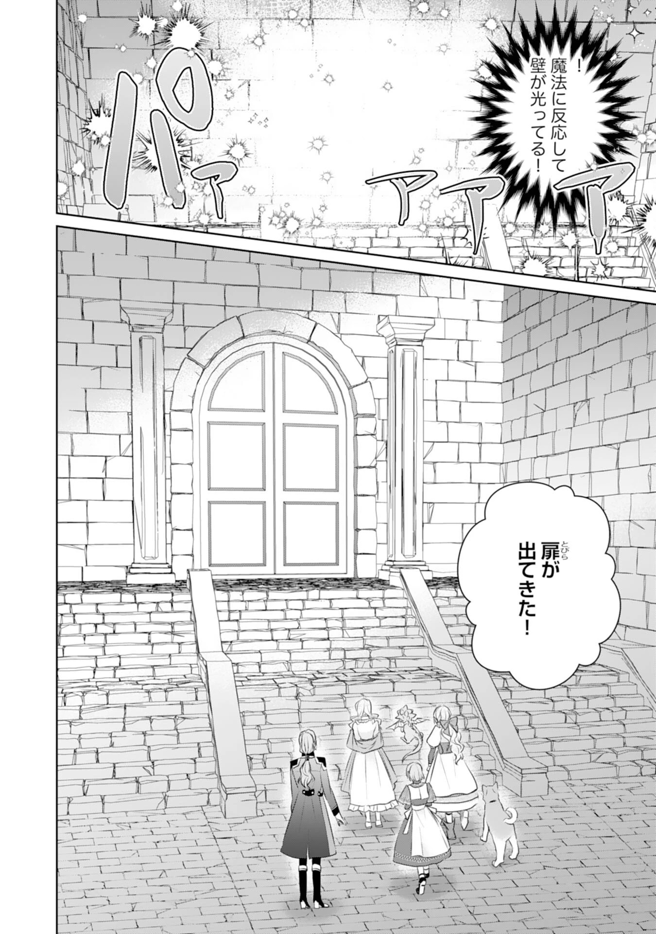 転生したら、モブでした(涙)～死亡フラグを回避するため、薬師になります～ 第22話 - 24