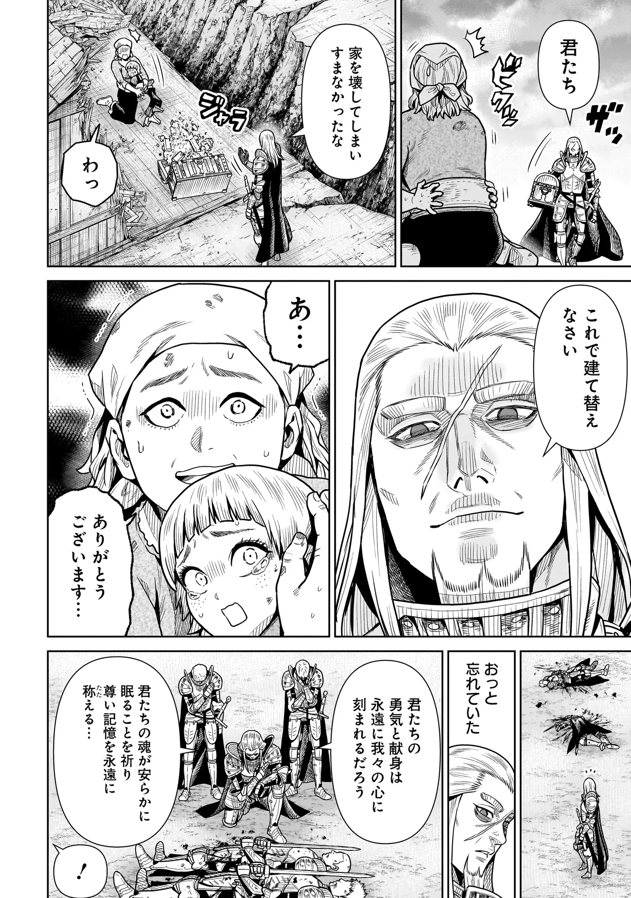 忍者の騎士 第7話 - 6