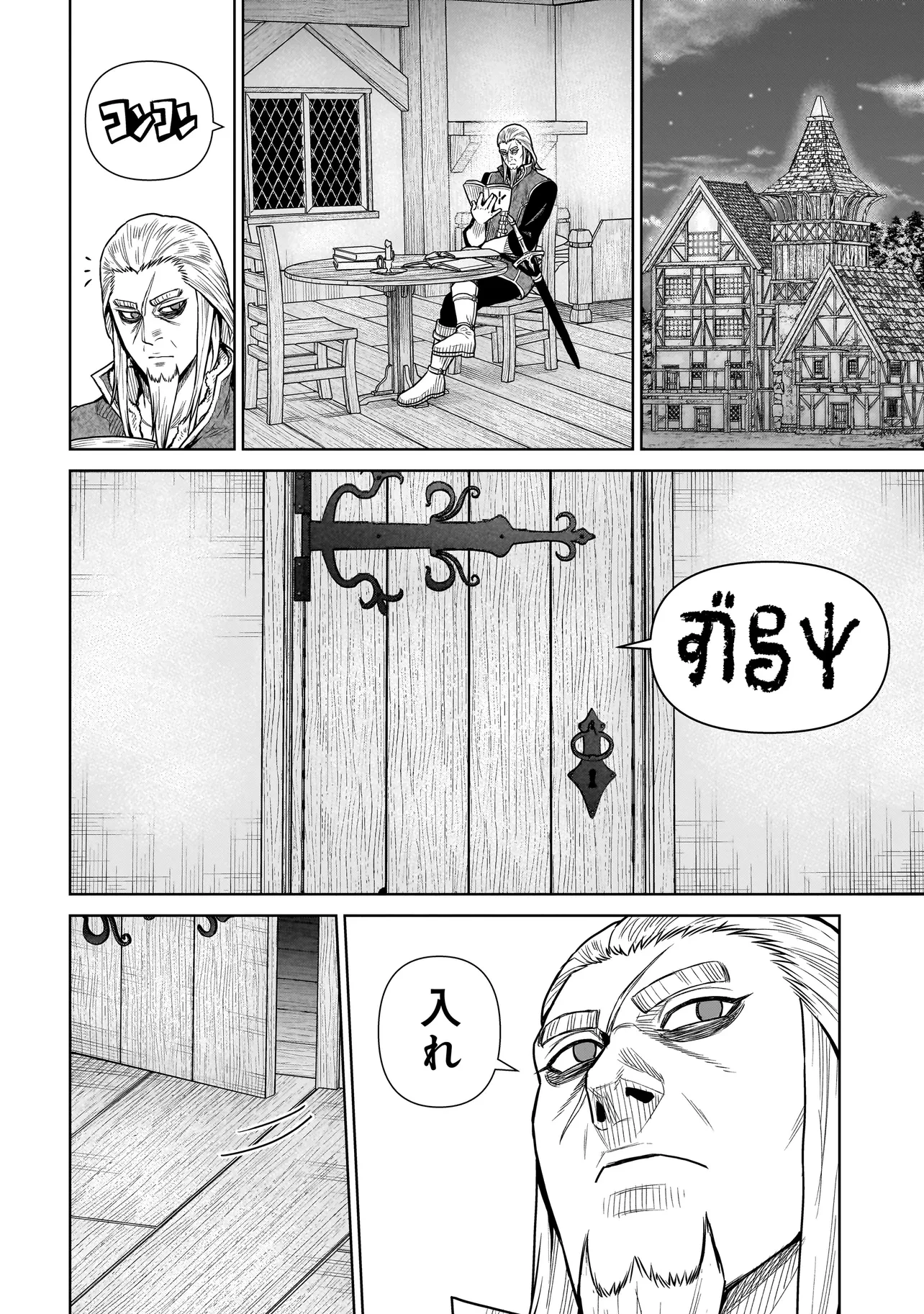 忍者の騎士 第7話 - 10