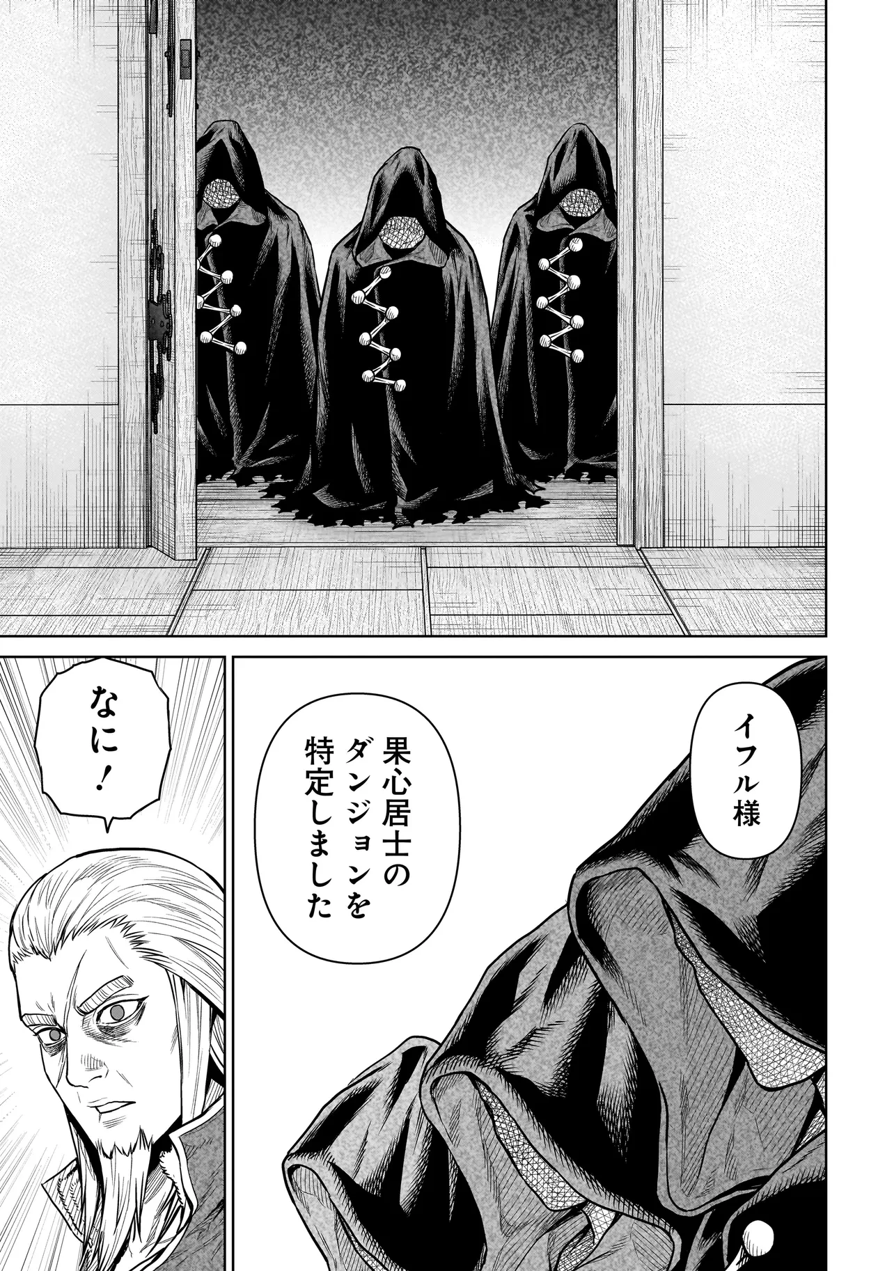 忍者の騎士 第7話 - 11