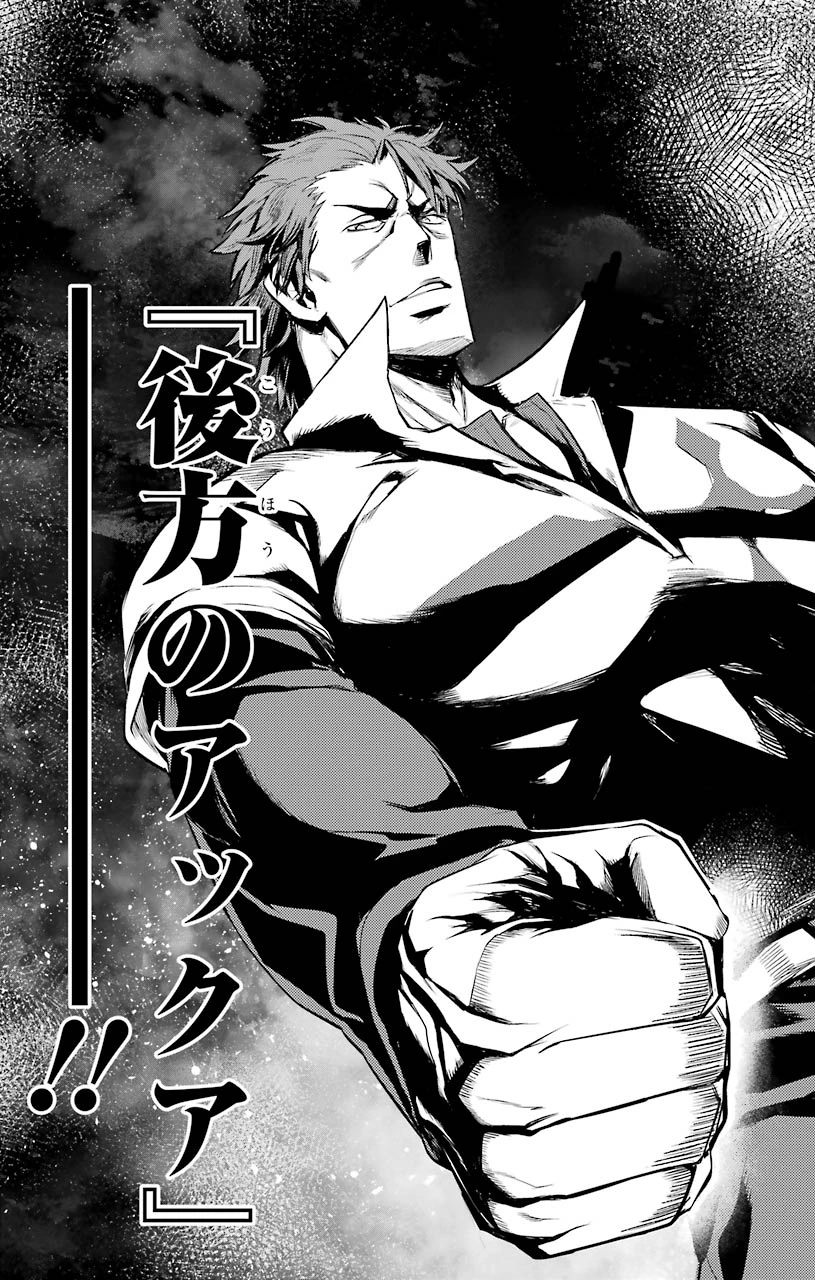 とある魔術の禁書目録 第153話 - 3