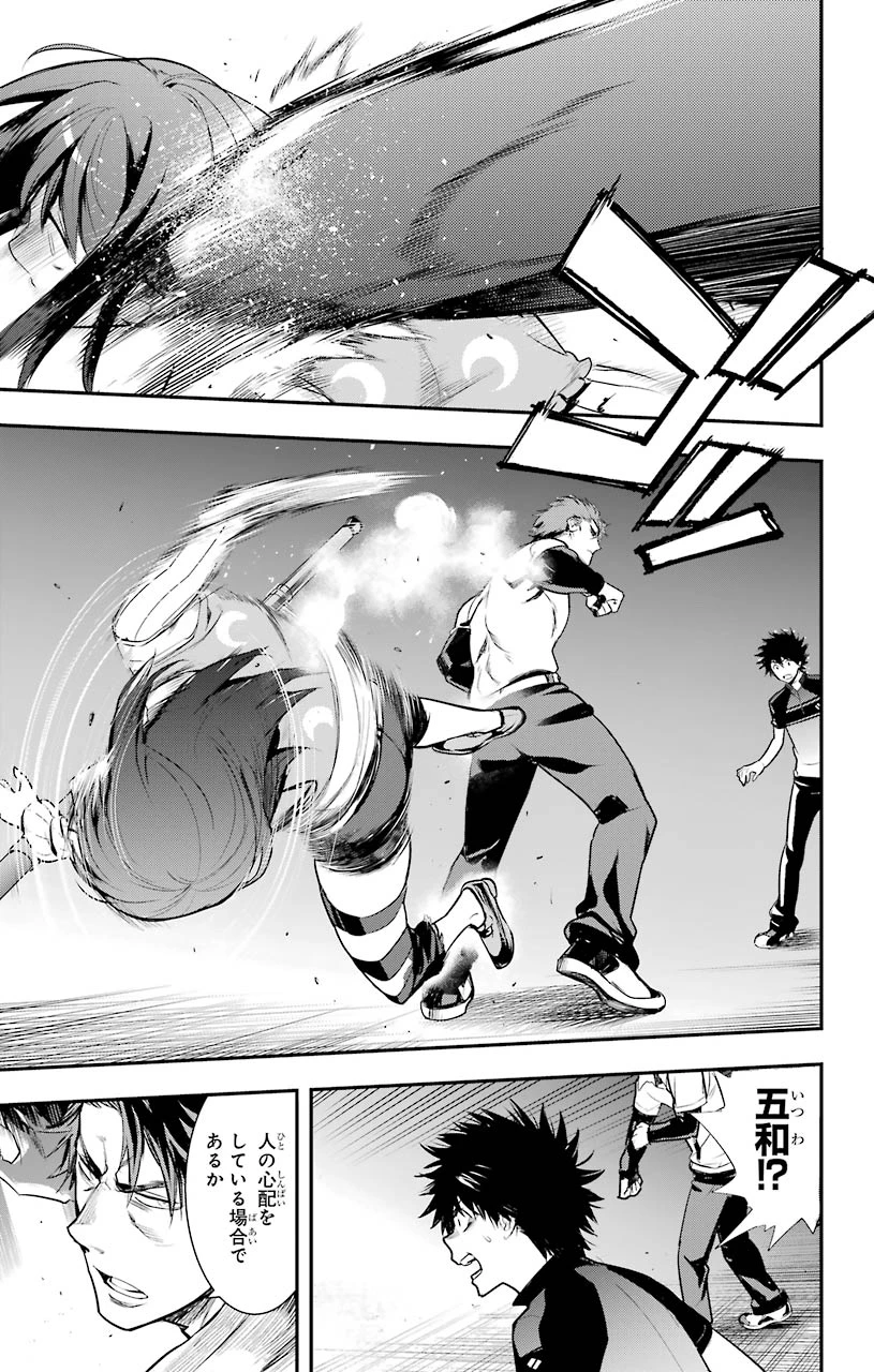 とある魔術の禁書目録 第153話 - 7
