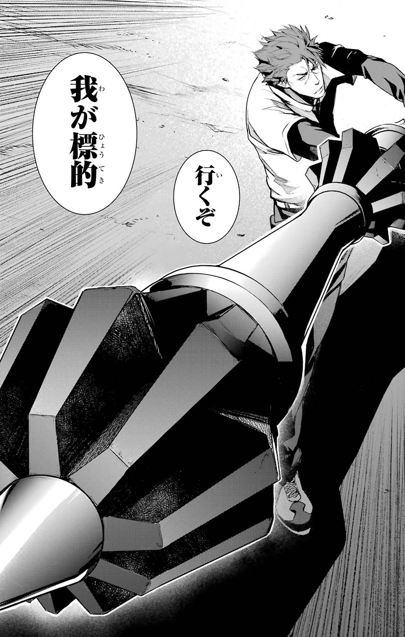 とある魔術の禁書目録 第153話 - 9