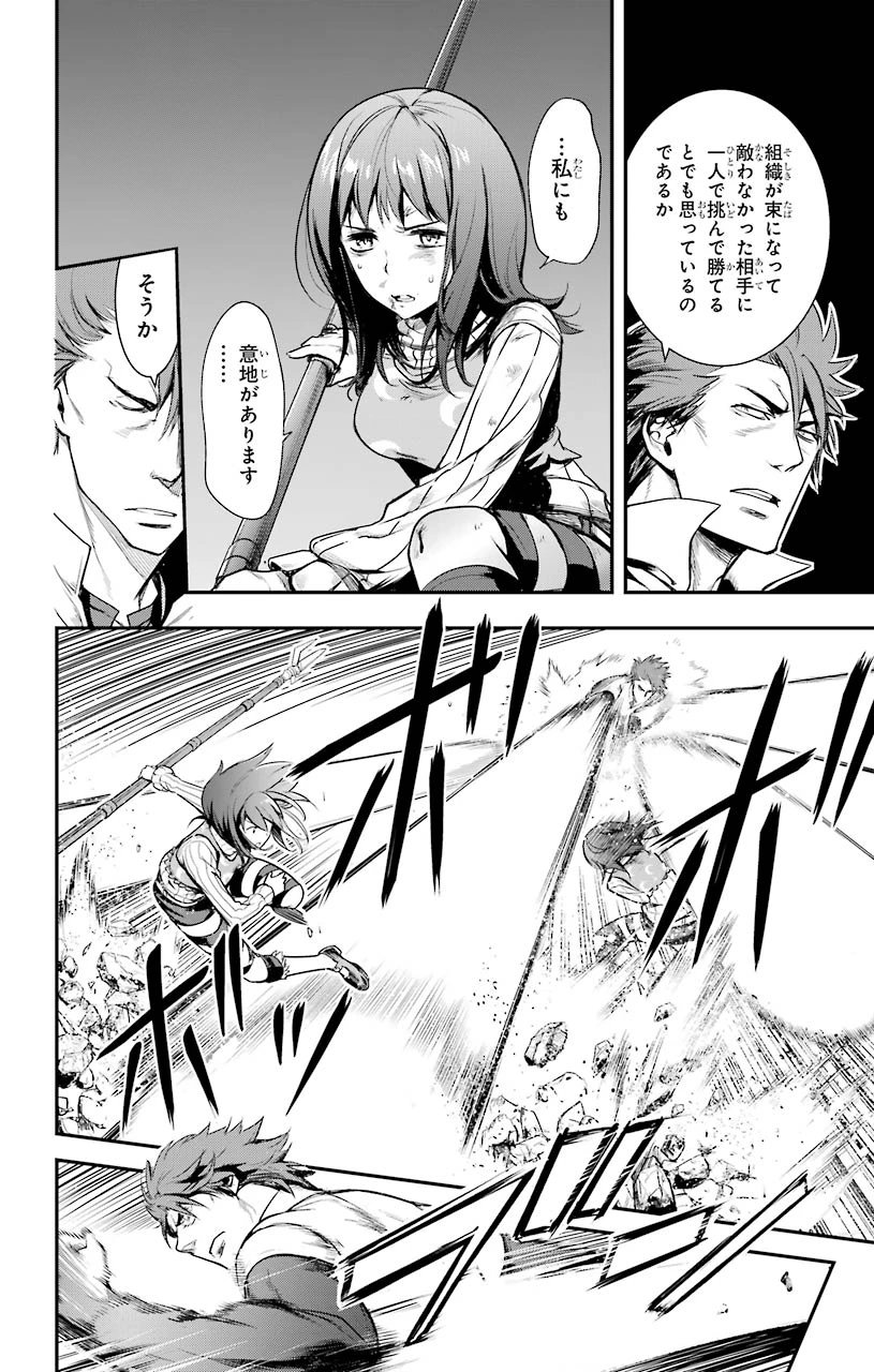とある魔術の禁書目録 第153話 - 12