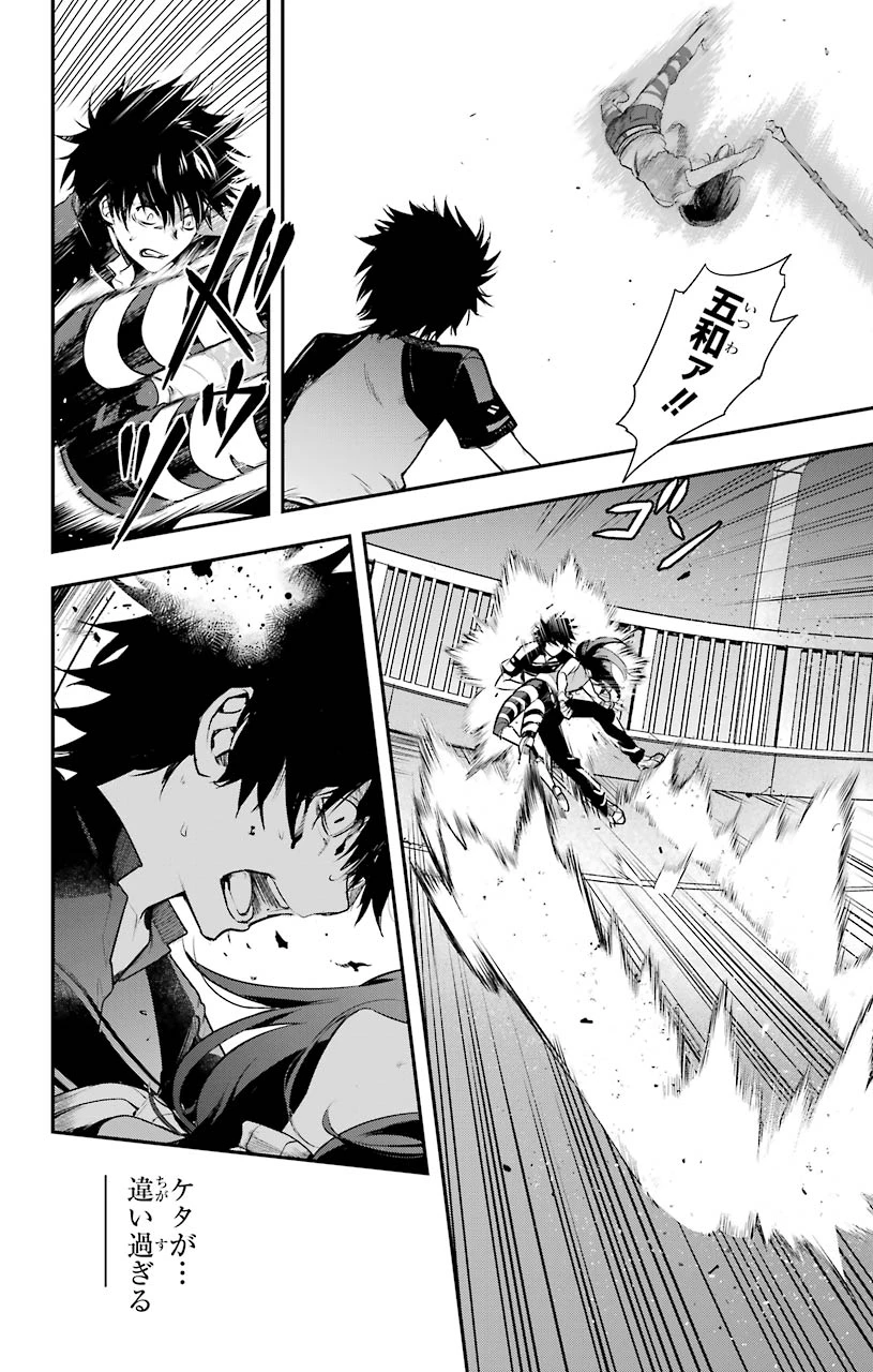 とある魔術の禁書目録 第153話 - 14