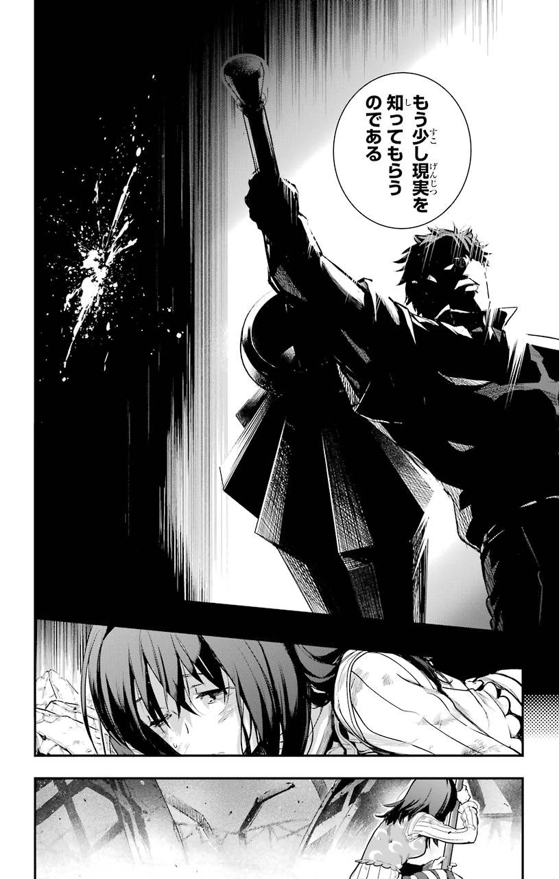 とある魔術の禁書目録 第153話 - 16