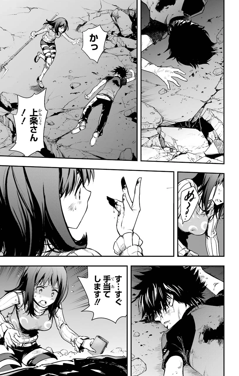 とある魔術の禁書目録 第153話 - 17