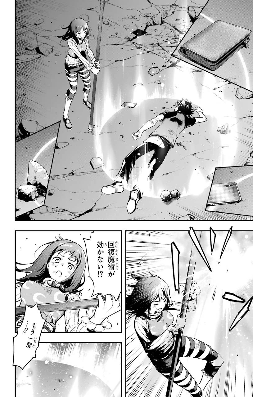 とある魔術の禁書目録 第153話 - 18