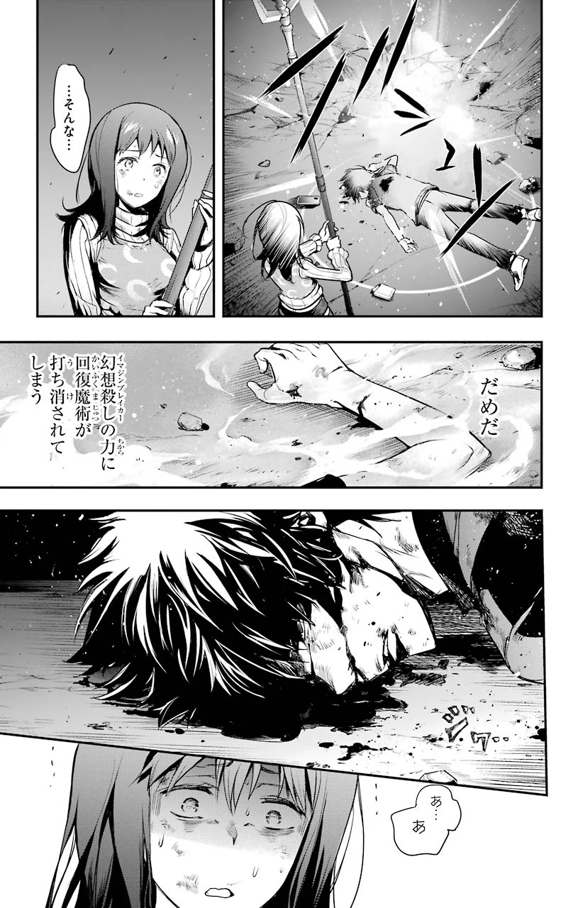 とある魔術の禁書目録 第153話 - 19
