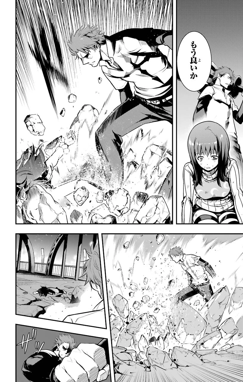 とある魔術の禁書目録 第153話 - 20
