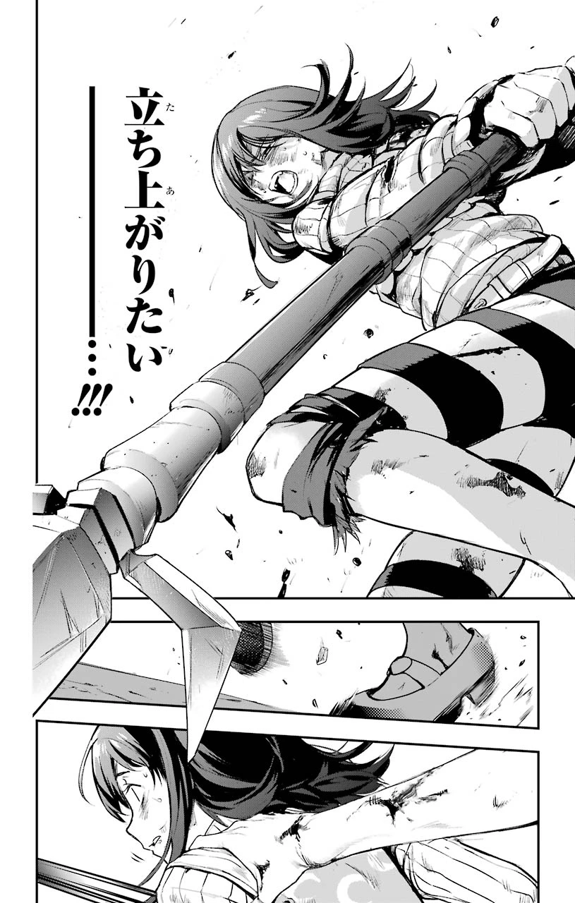とある魔術の禁書目録 第153話 - 22