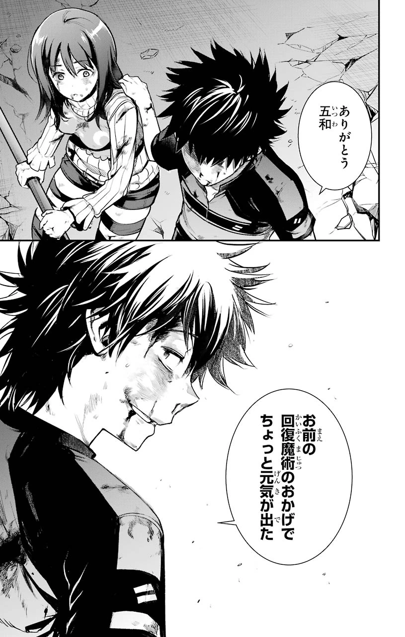 とある魔術の禁書目録 第153話 - 23
