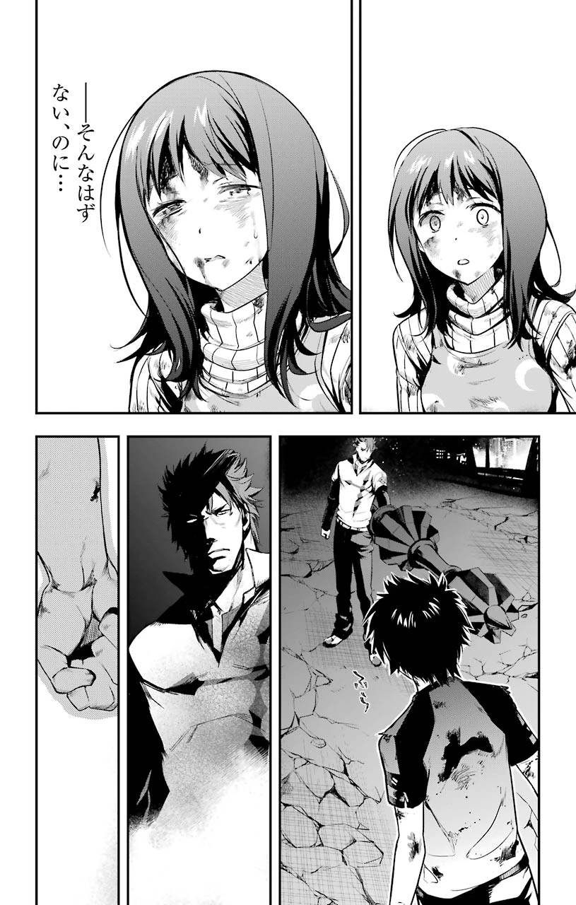 とある魔術の禁書目録 第153話 - 24