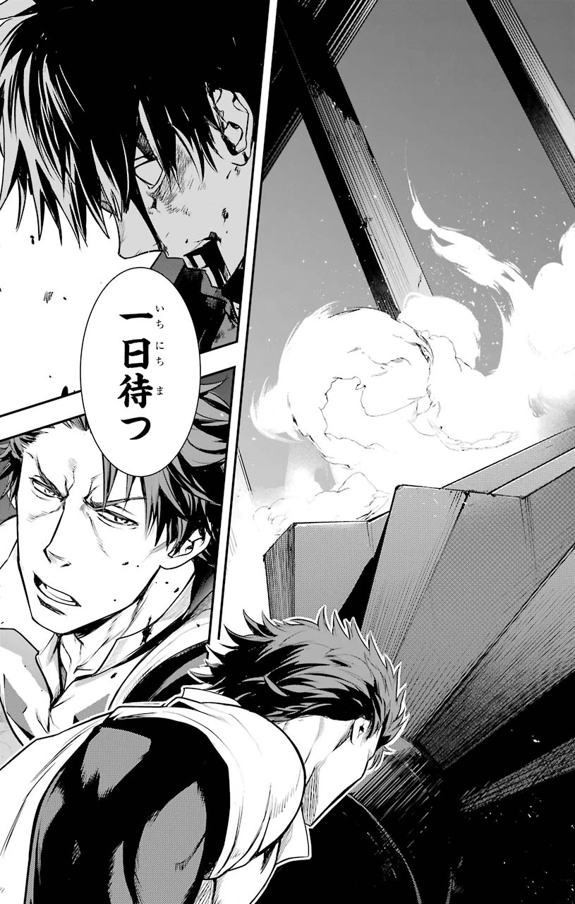 とある魔術の禁書目録 第153話 - 27
