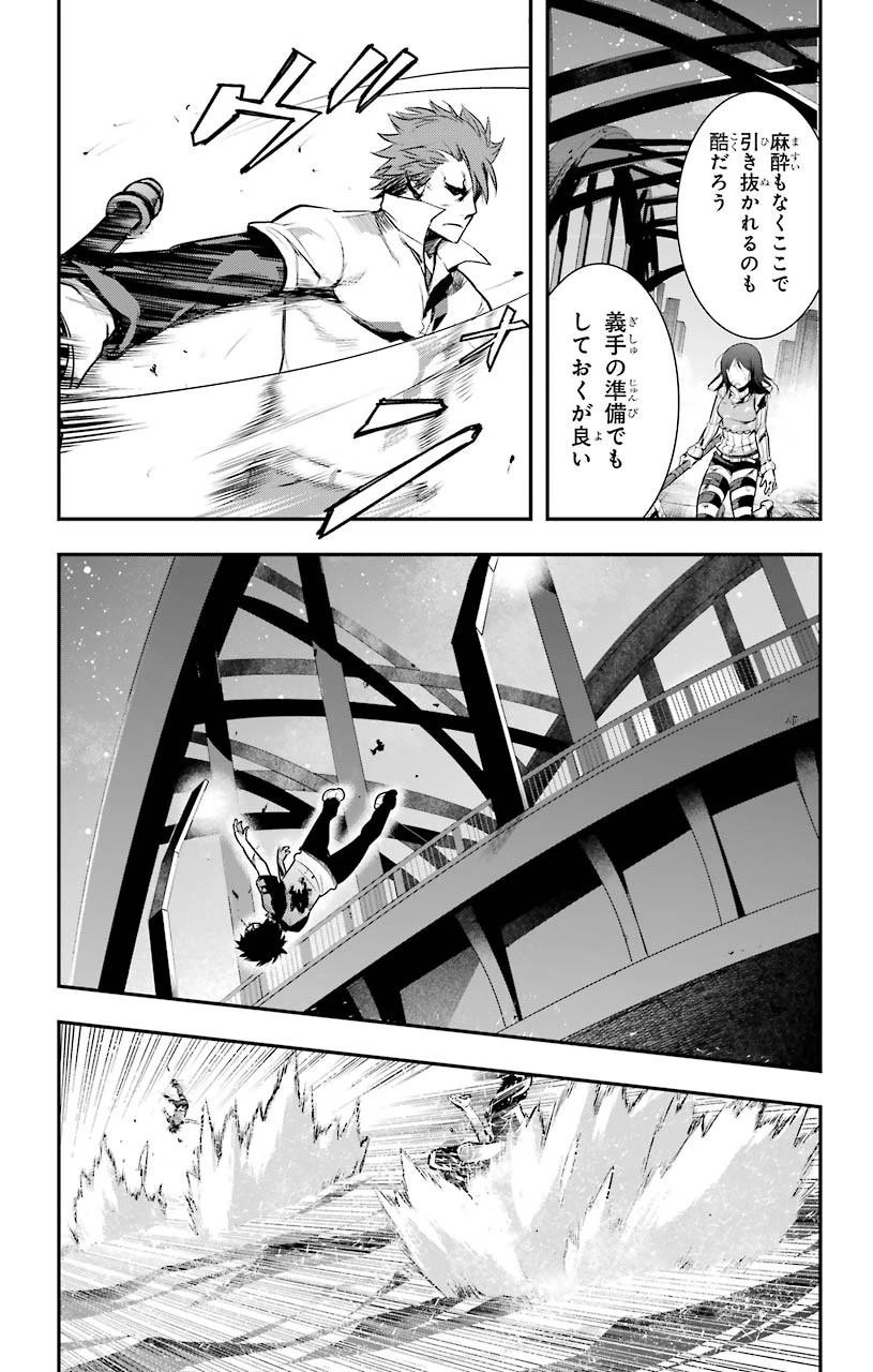 とある魔術の禁書目録 第153話 - 28