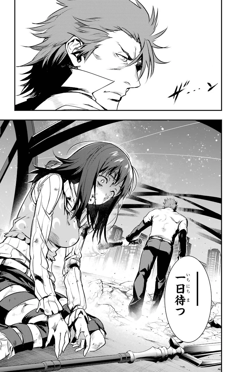 とある魔術の禁書目録 第153話 - 29