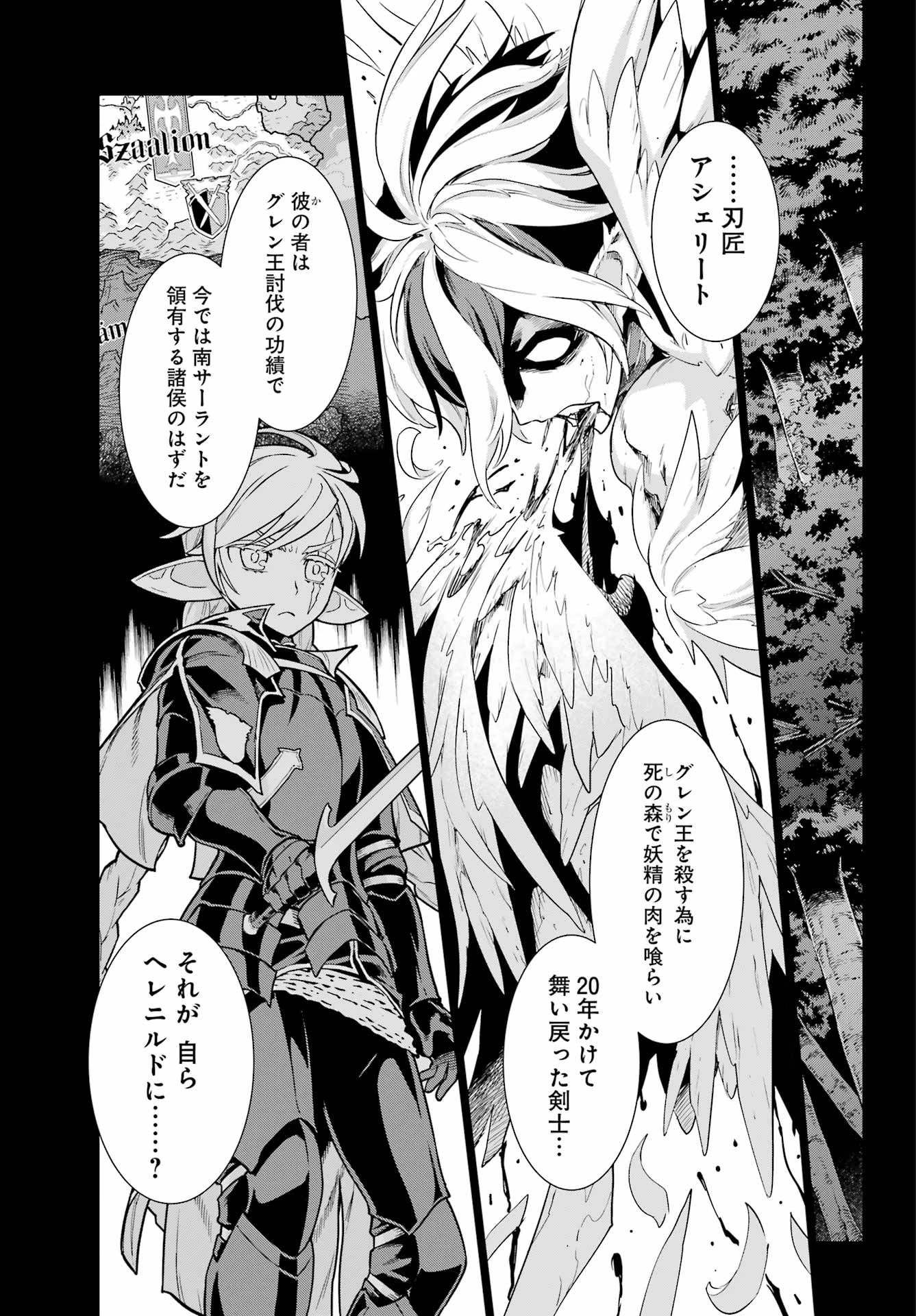 ユーベルブラットⅡ 死せる王の騎士団 第7話 - 5