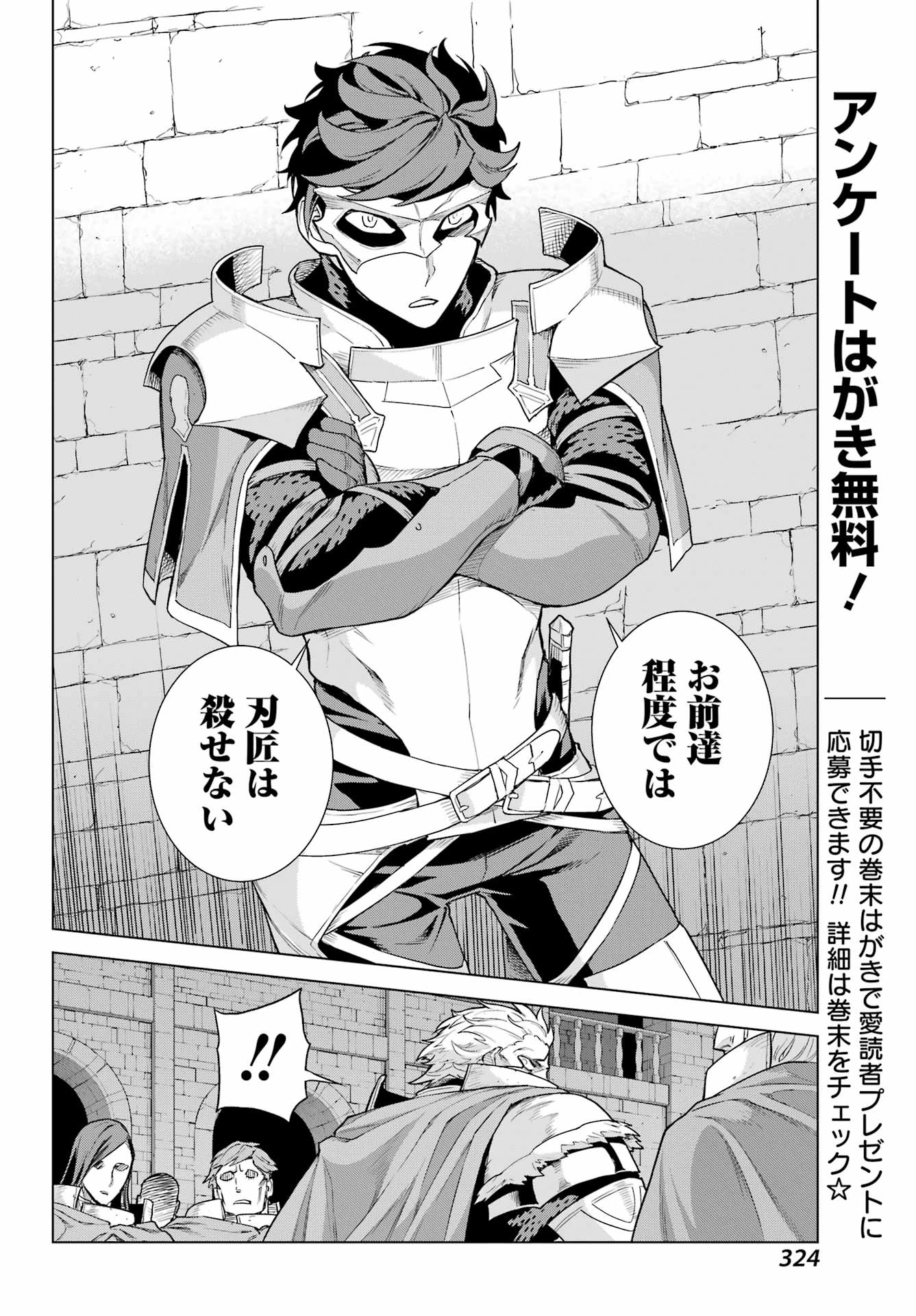 ユーベルブラットⅡ 死せる王の騎士団 第7話 - 8