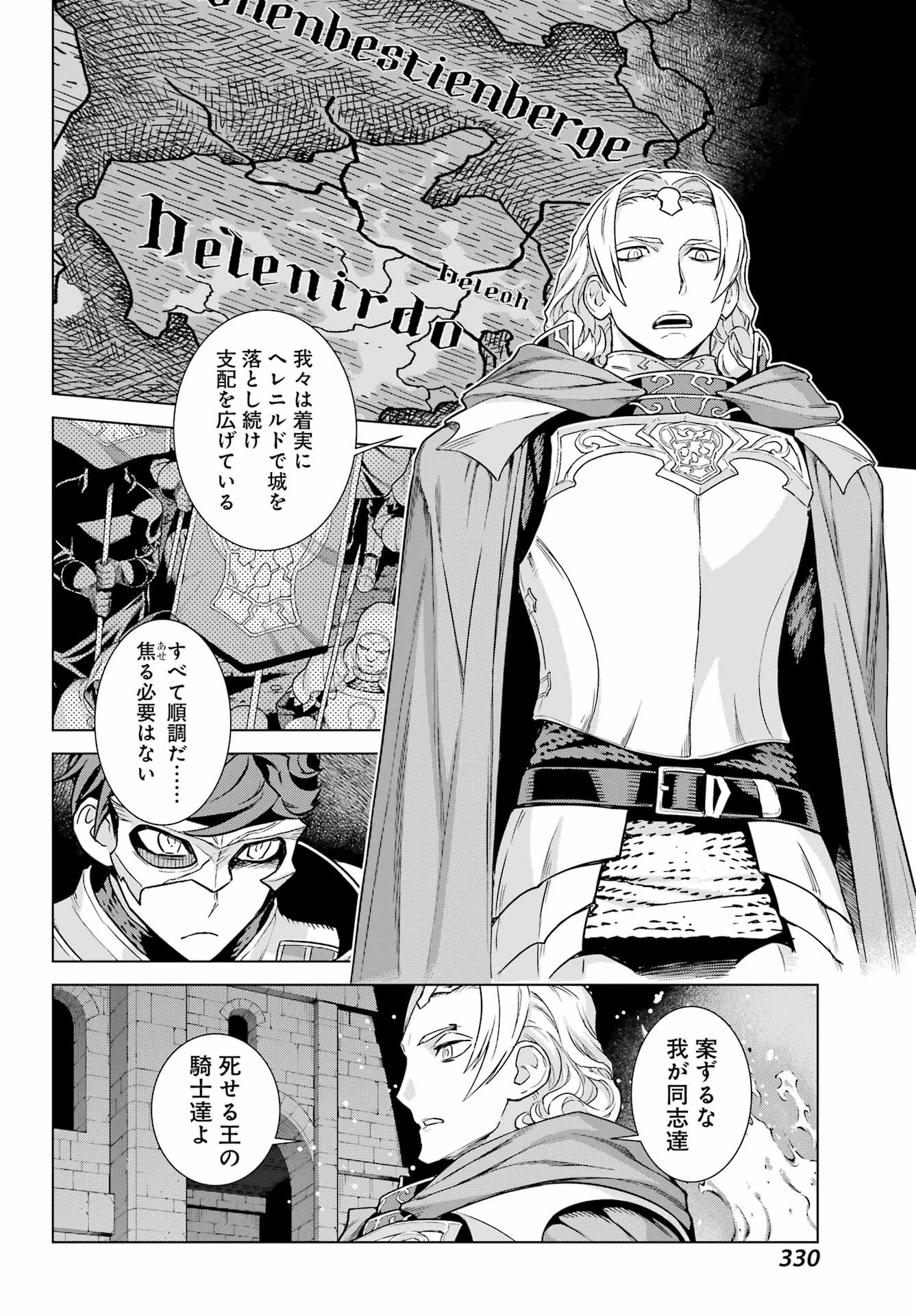 ユーベルブラットⅡ 死せる王の騎士団 第7話 - 14