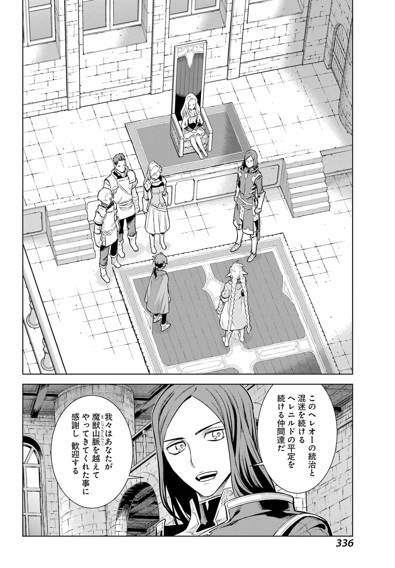 ユーベルブラットⅡ 死せる王の騎士団 第7話 - 20