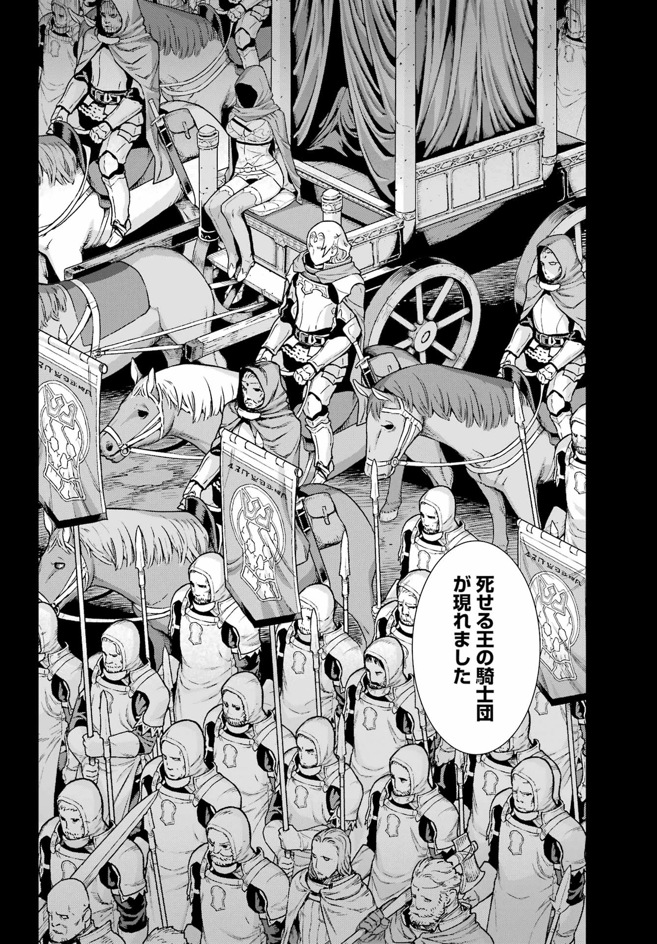 ユーベルブラットⅡ 死せる王の騎士団 第7話 - 26
