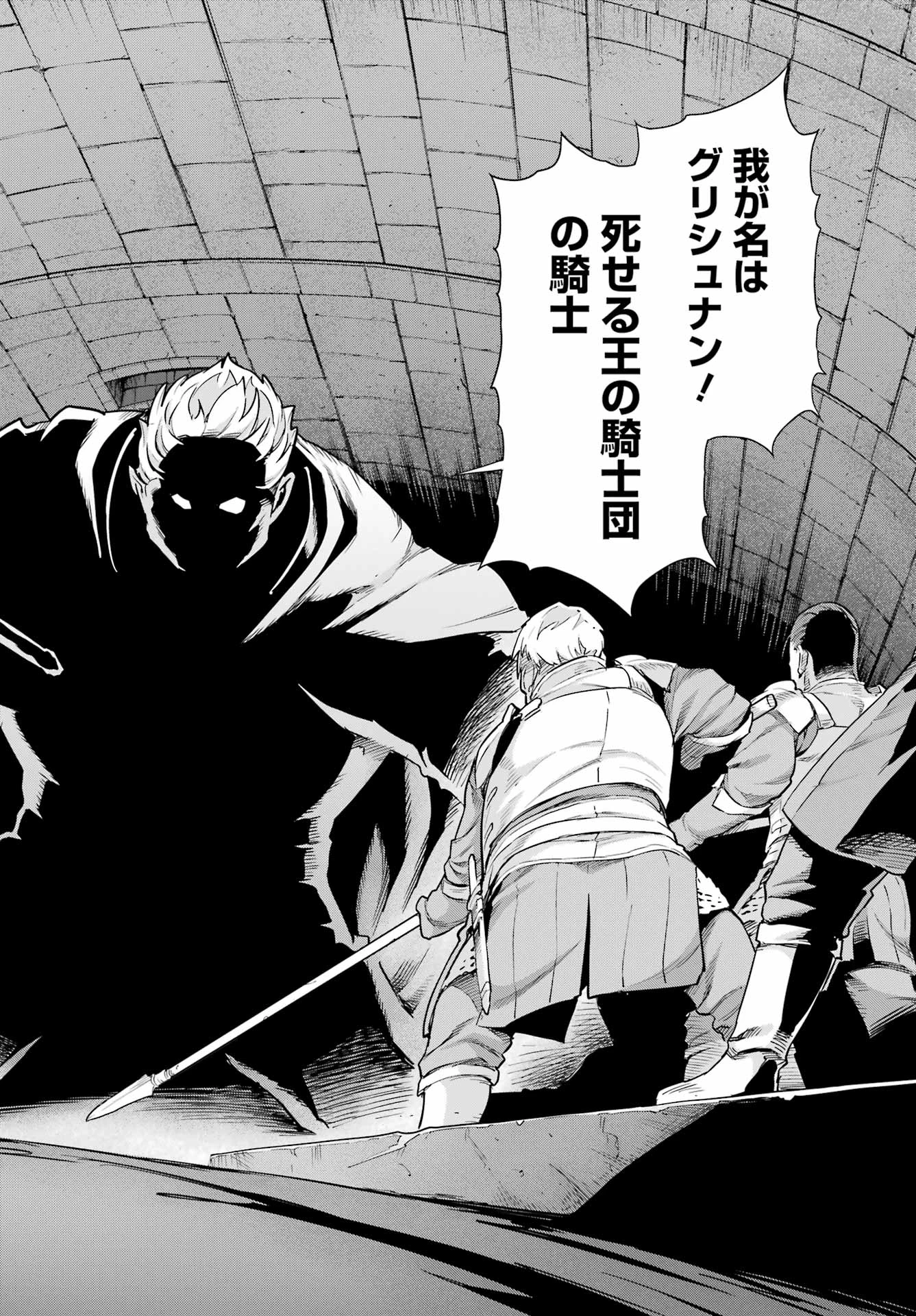 ユーベルブラットⅡ 死せる王の騎士団 第7話 - 32