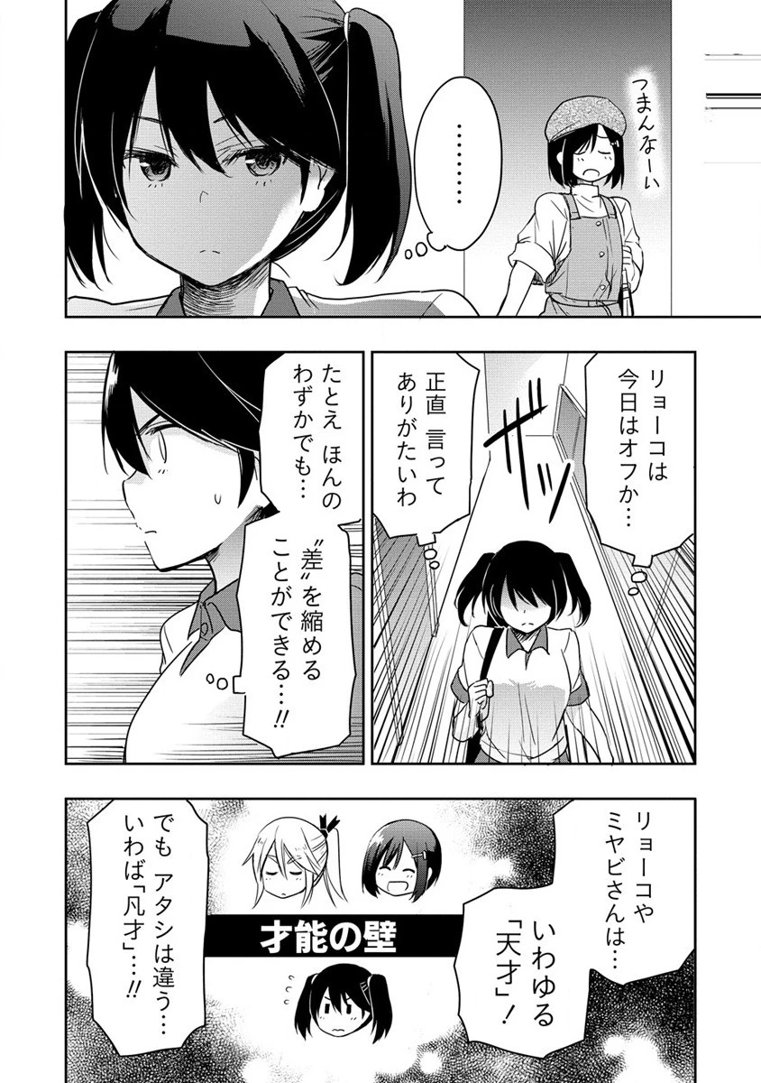 プロゴルファーの俺が妹のパターに転生してしまった件 第11話 - 8