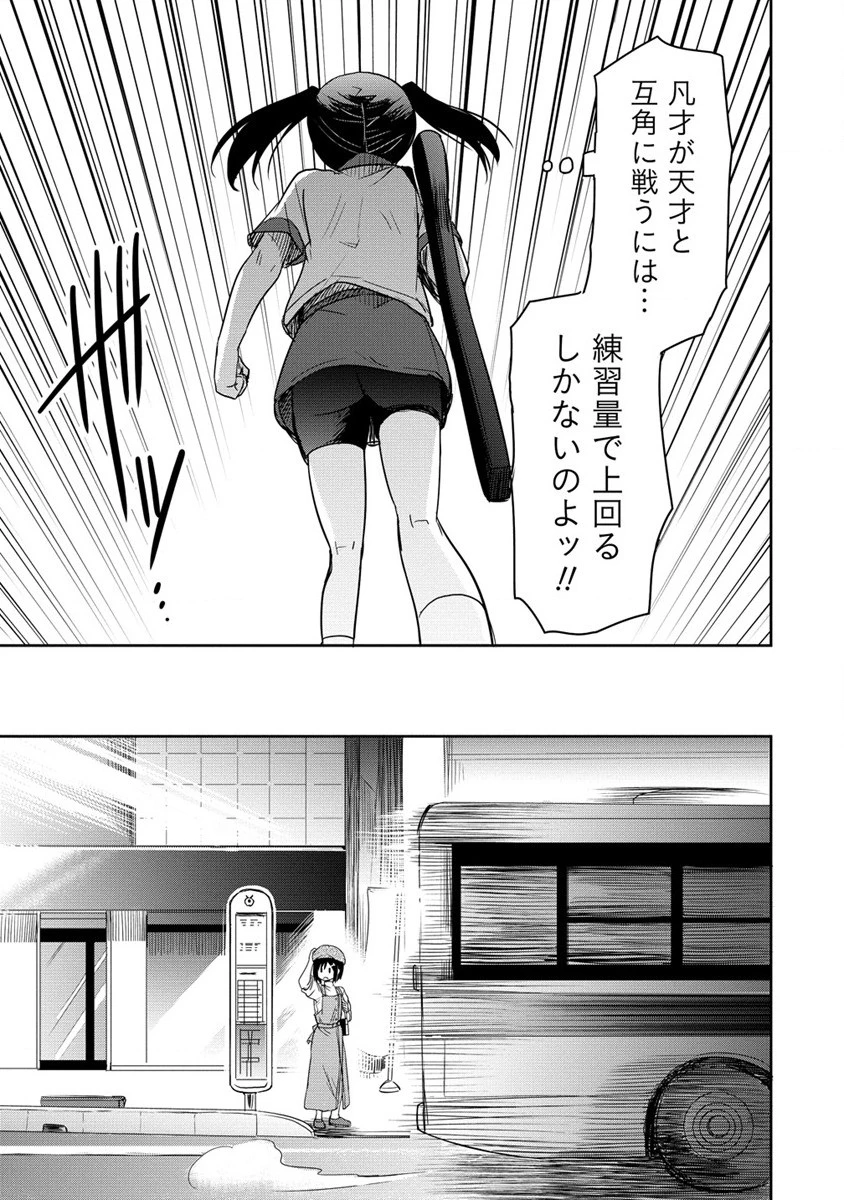 プロゴルファーの俺が妹のパターに転生してしまった件 第11話 - 9