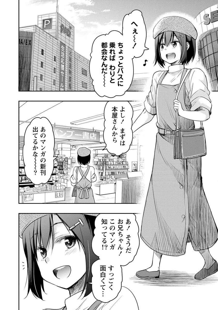プロゴルファーの俺が妹のパターに転生してしまった件 第11話 - 10