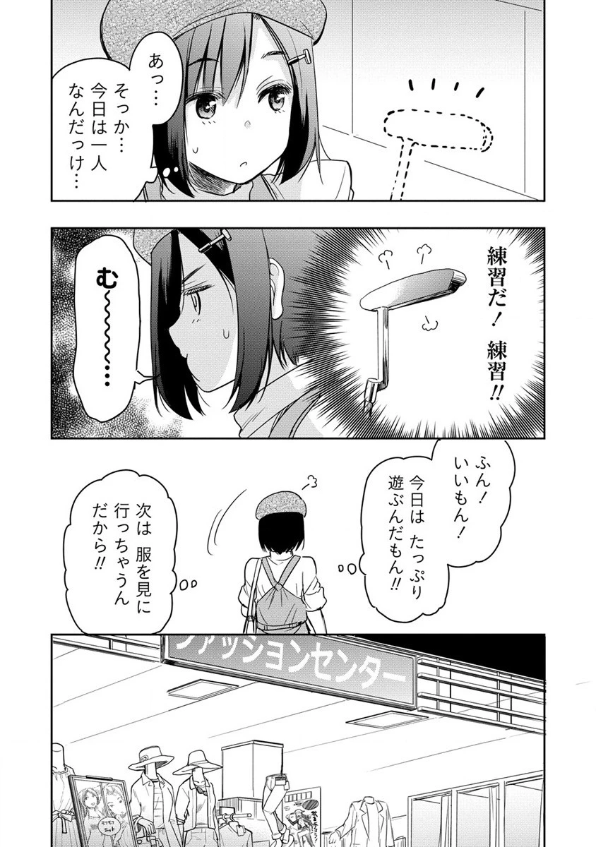 プロゴルファーの俺が妹のパターに転生してしまった件 第11話 - 11