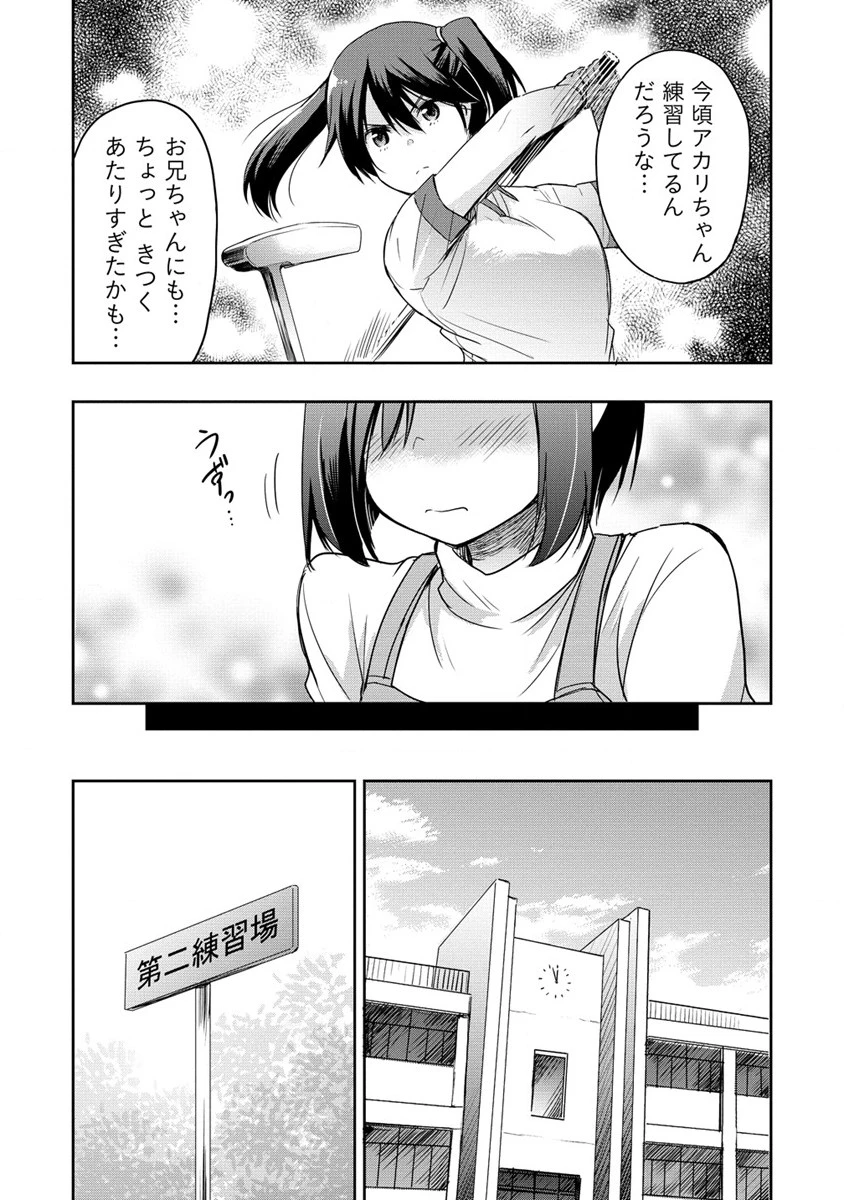 プロゴルファーの俺が妹のパターに転生してしまった件 第11話 - 13