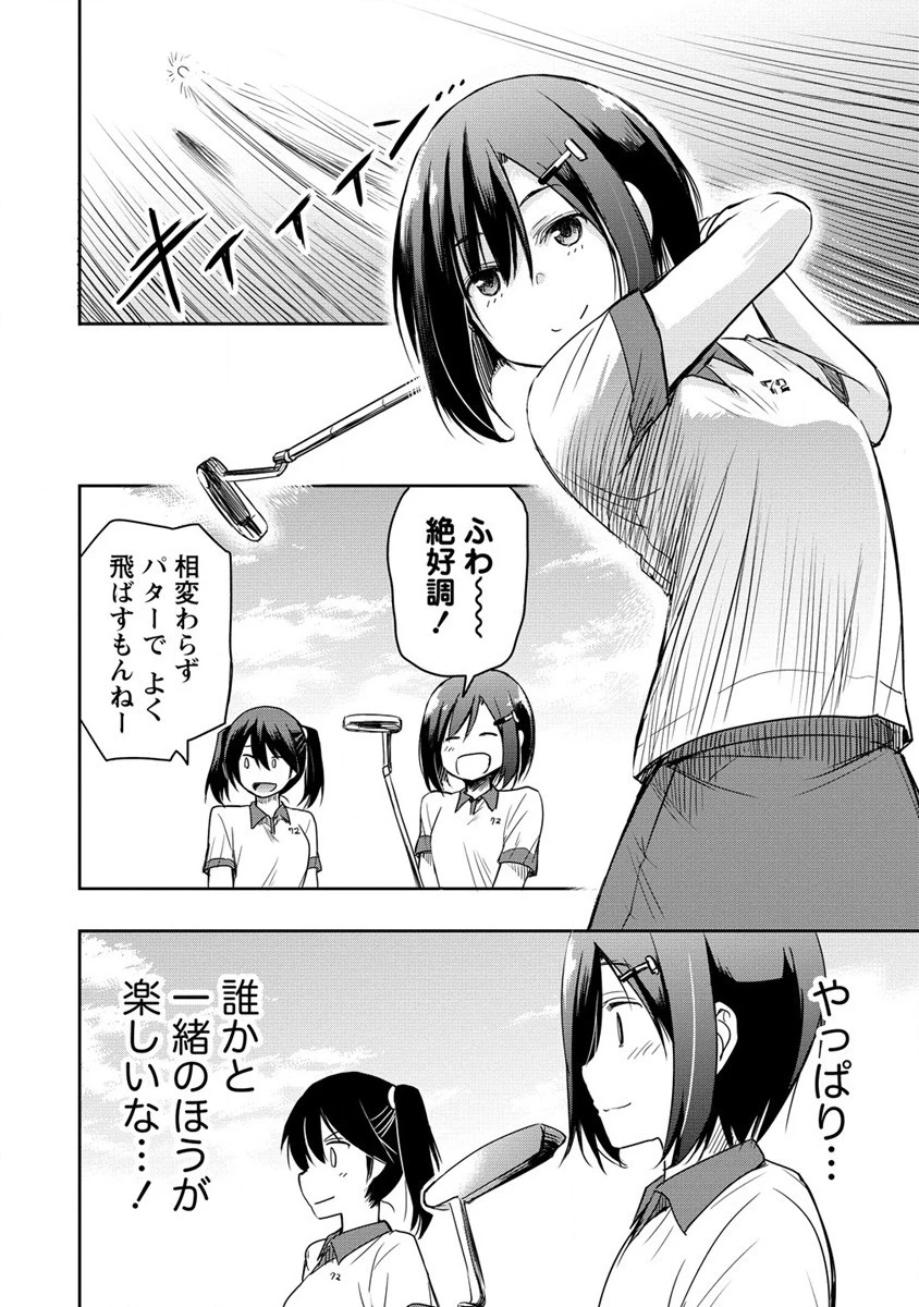 プロゴルファーの俺が妹のパターに転生してしまった件 第11話 - 18