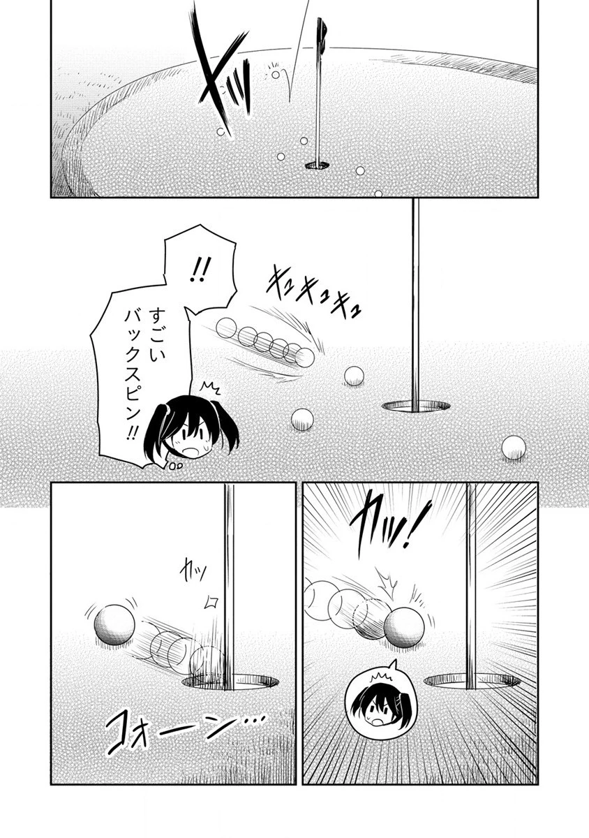 プロゴルファーの俺が妹のパターに転生してしまった件 第11話 - 20