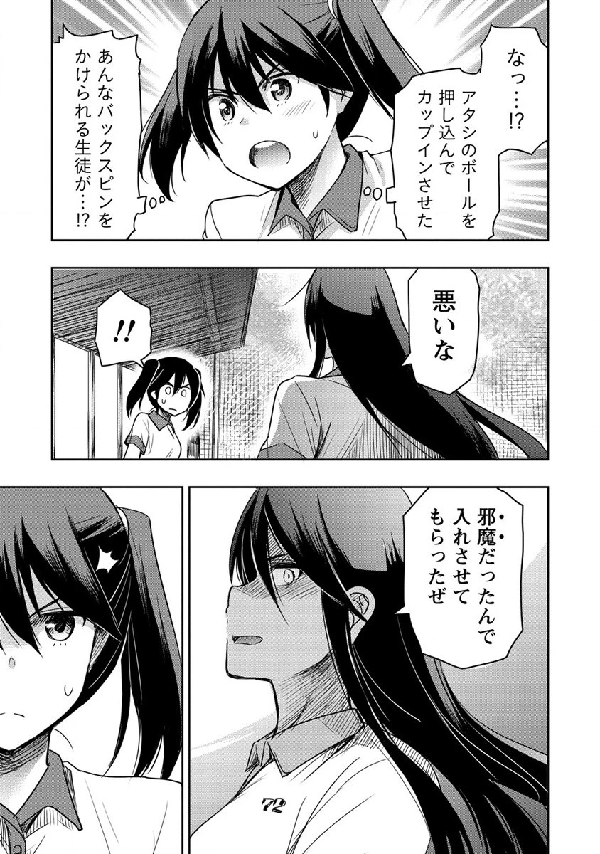 プロゴルファーの俺が妹のパターに転生してしまった件 第11話 - 21