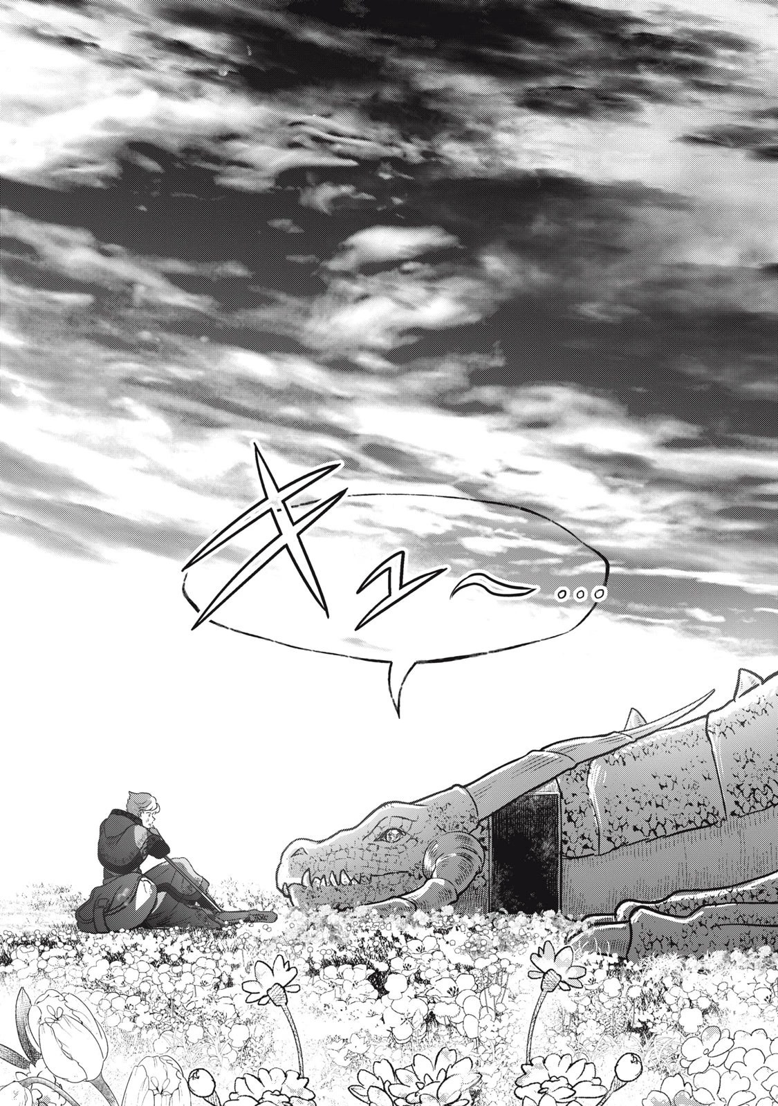 竜医のルカ 第21話 - 5