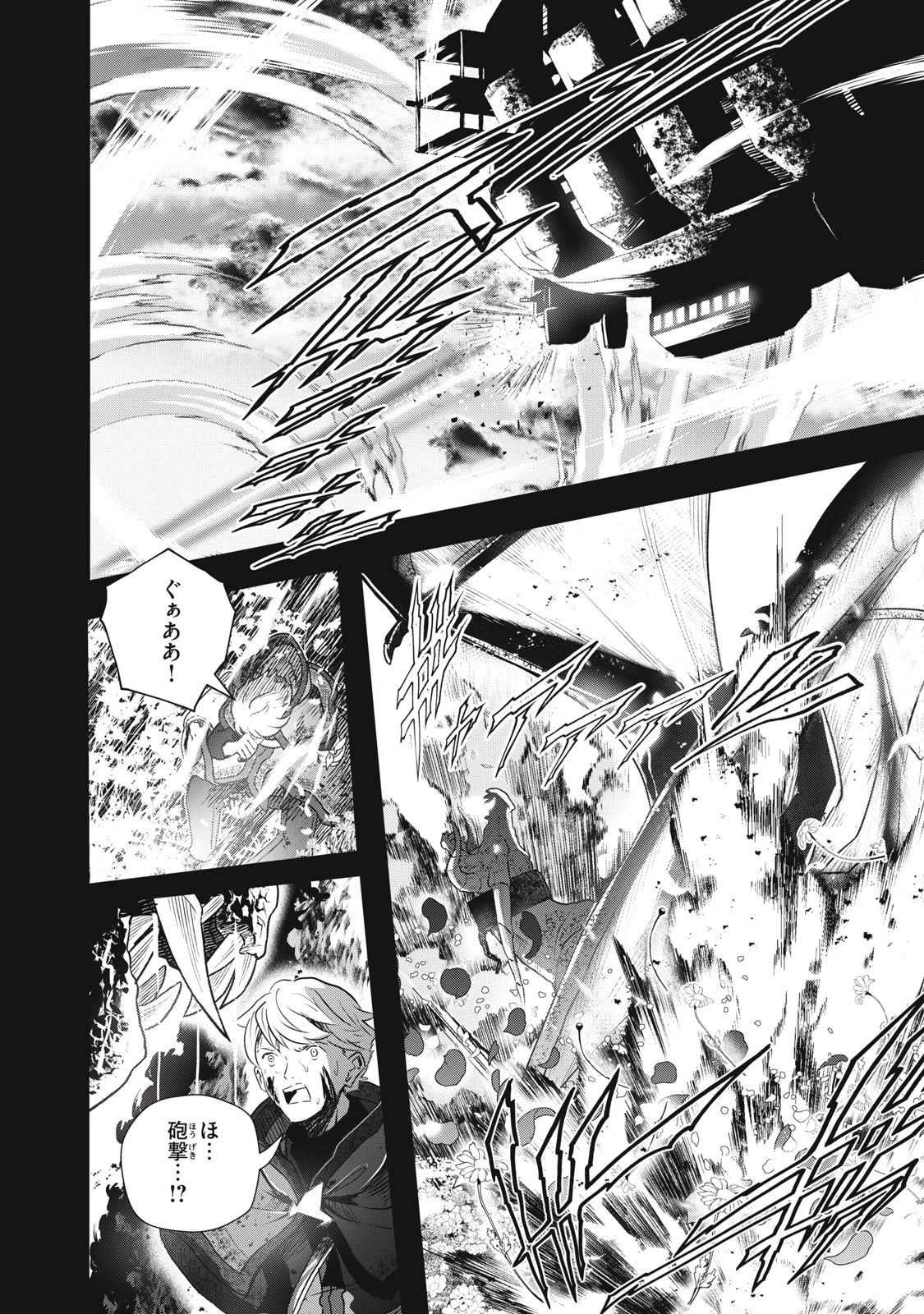 竜医のルカ 第21話 - 8